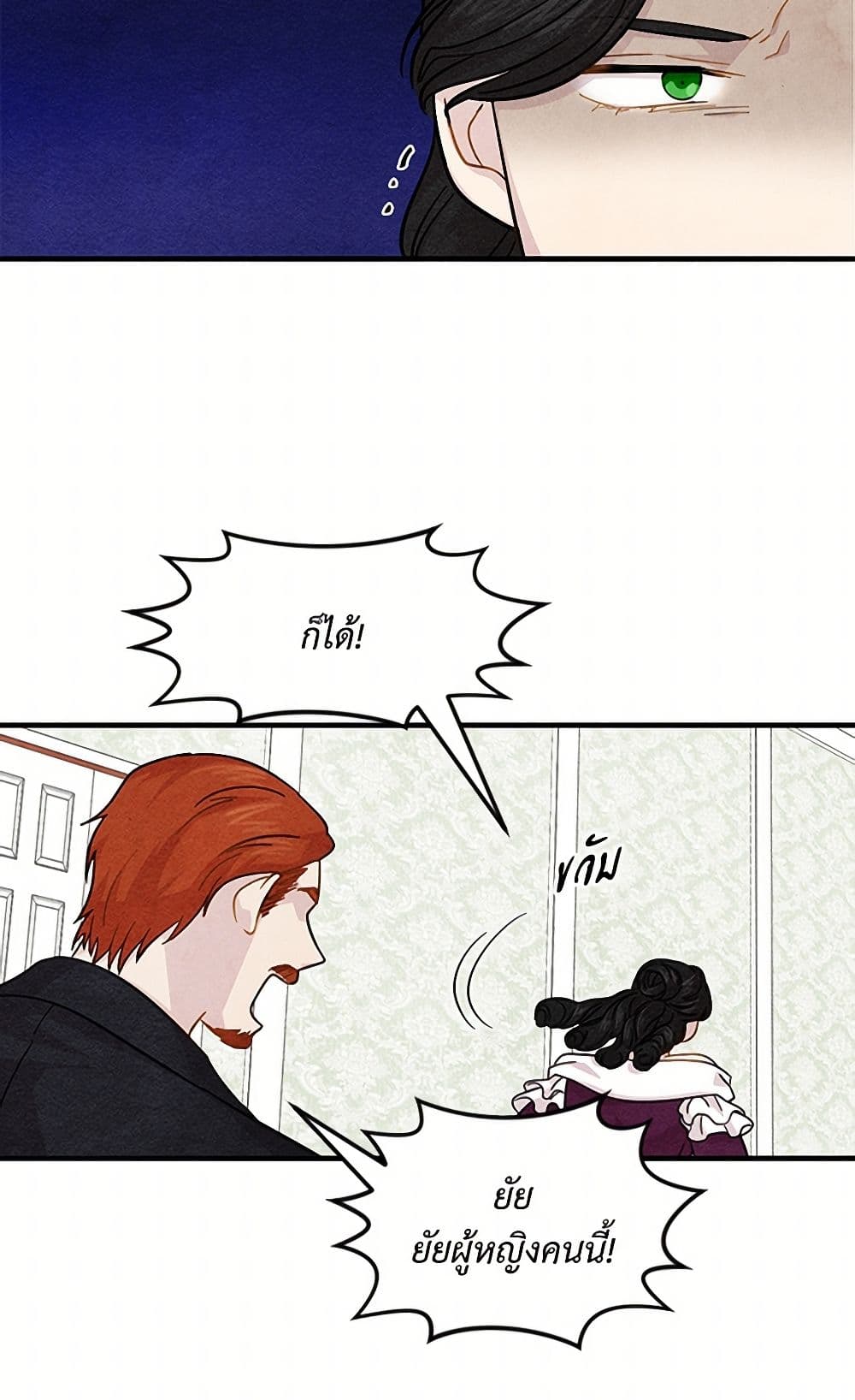 Iris - The Lady and Her Smartphone page 11