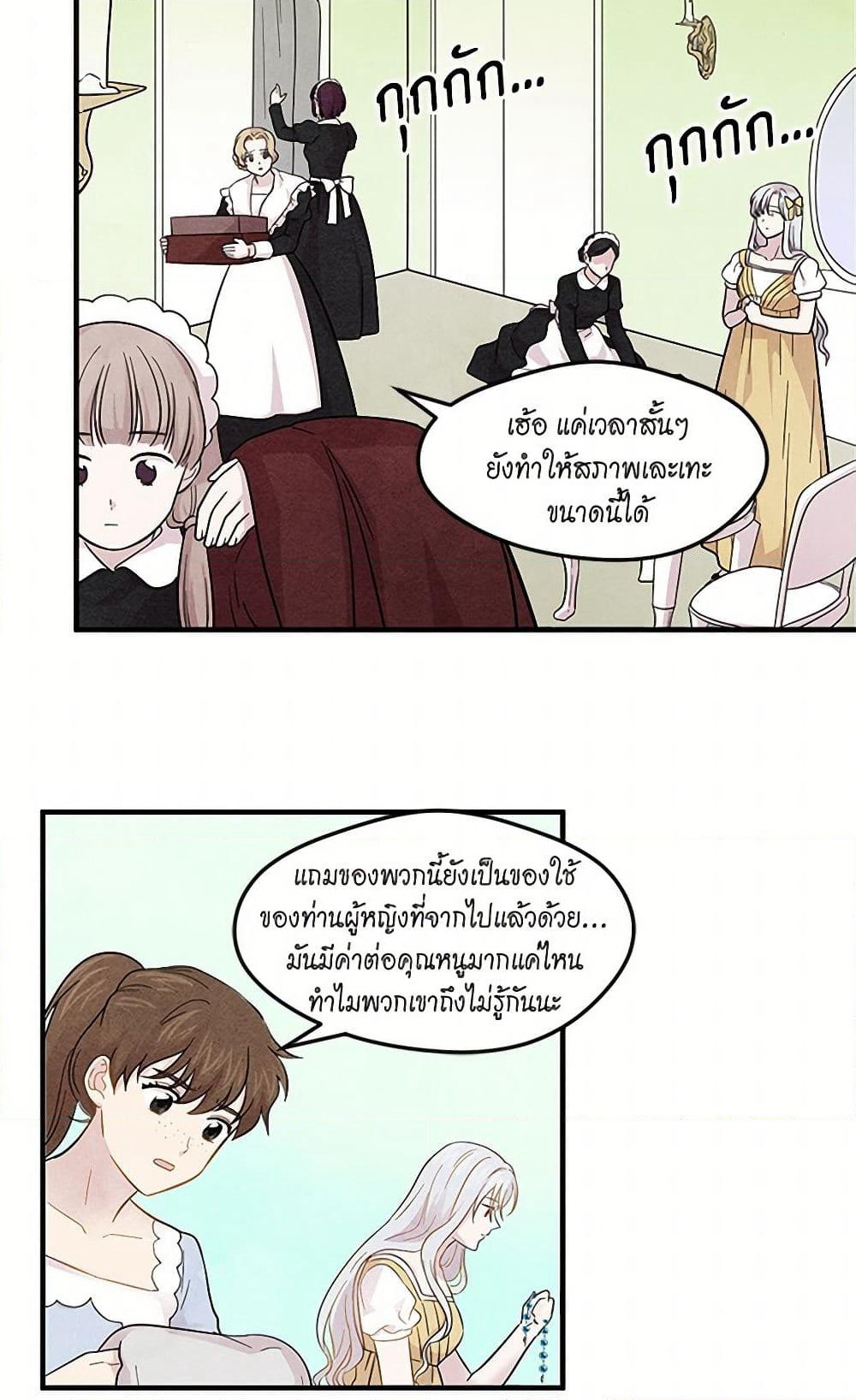 Iris - The Lady and Her Smartphone page 14