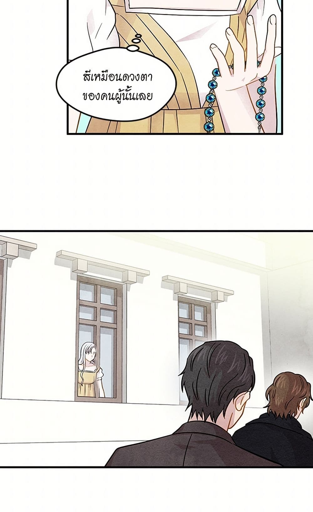 Iris - The Lady and Her Smartphone page 17
