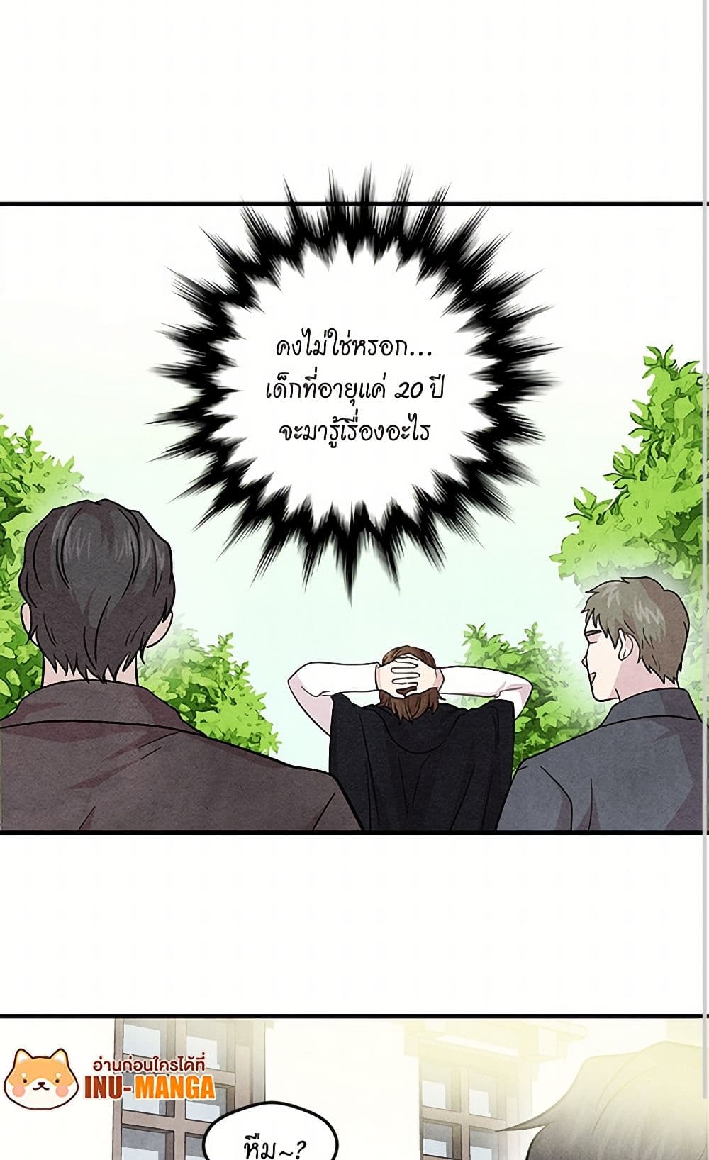 Iris - The Lady and Her Smartphone page 21