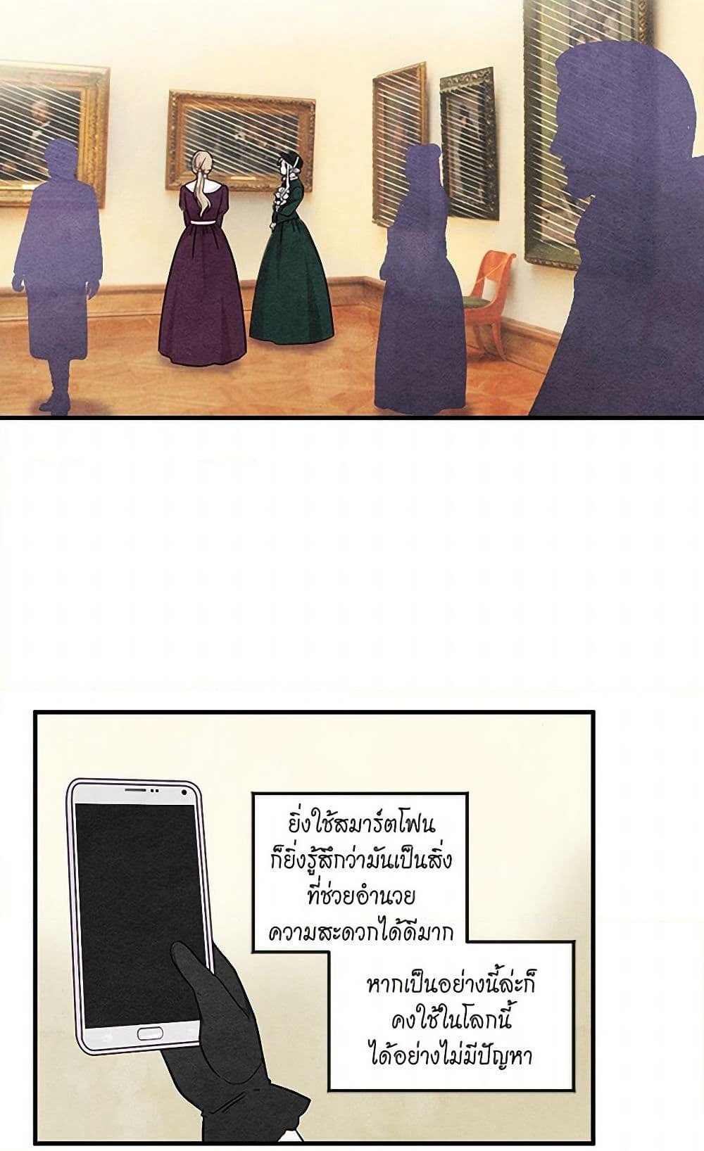 Iris - The Lady and Her Smartphone page 23