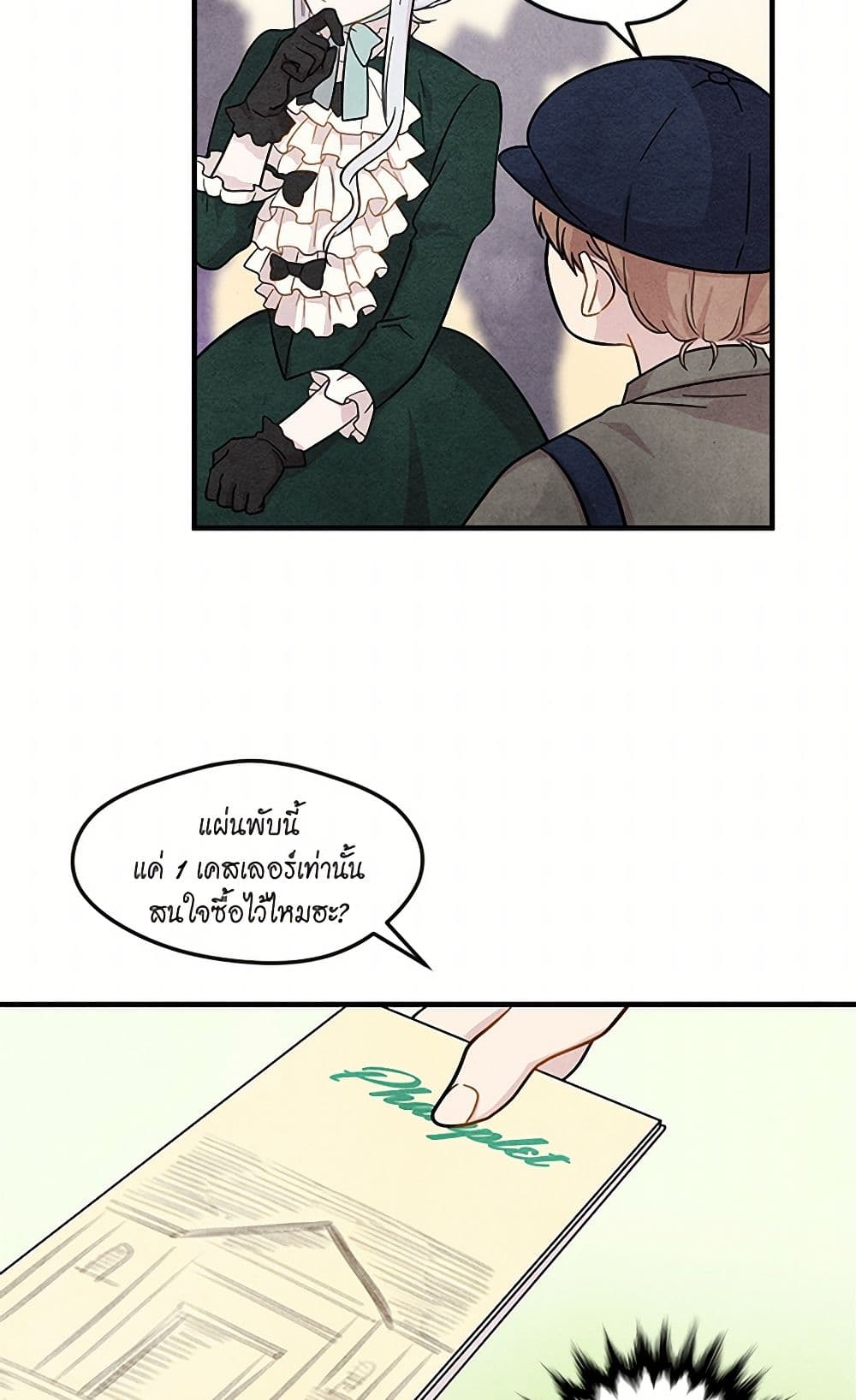 Iris - The Lady and Her Smartphone page 26