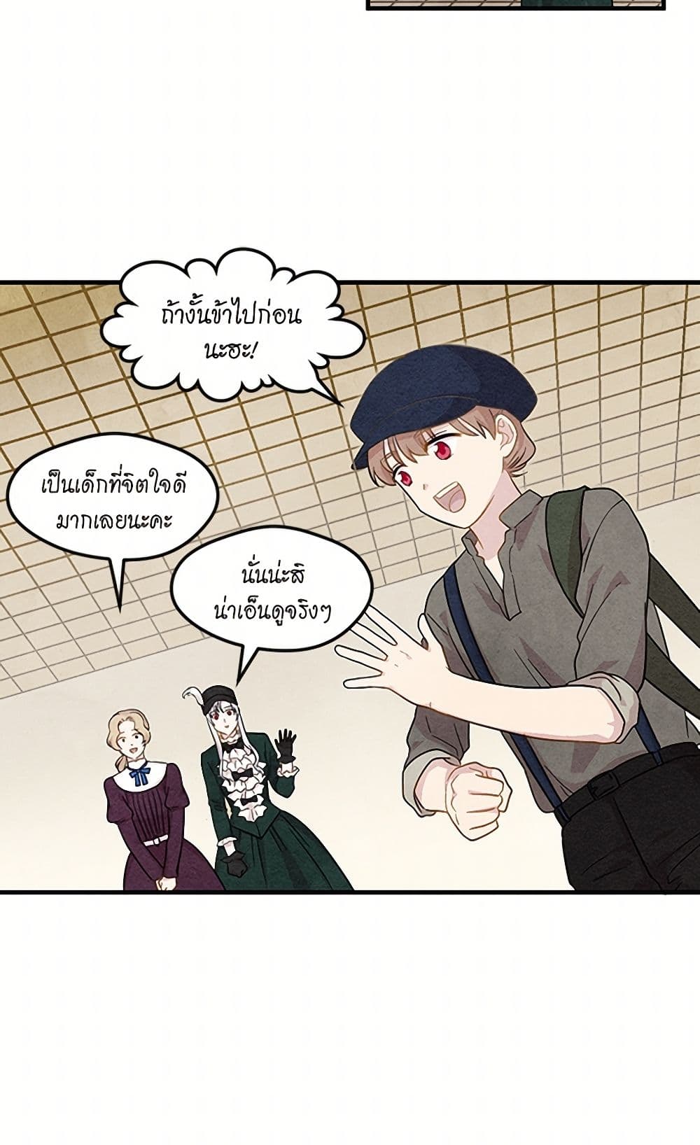 Iris - The Lady and Her Smartphone page 30