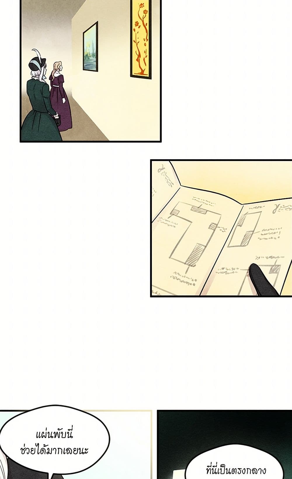 Iris - The Lady and Her Smartphone page 32