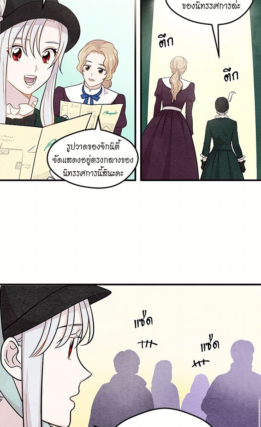 Iris - The Lady and Her Smartphone page 33