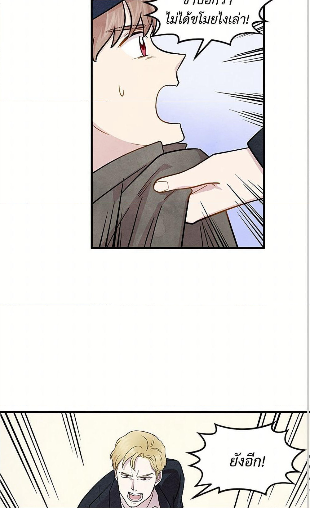 Iris - The Lady and Her Smartphone page 35