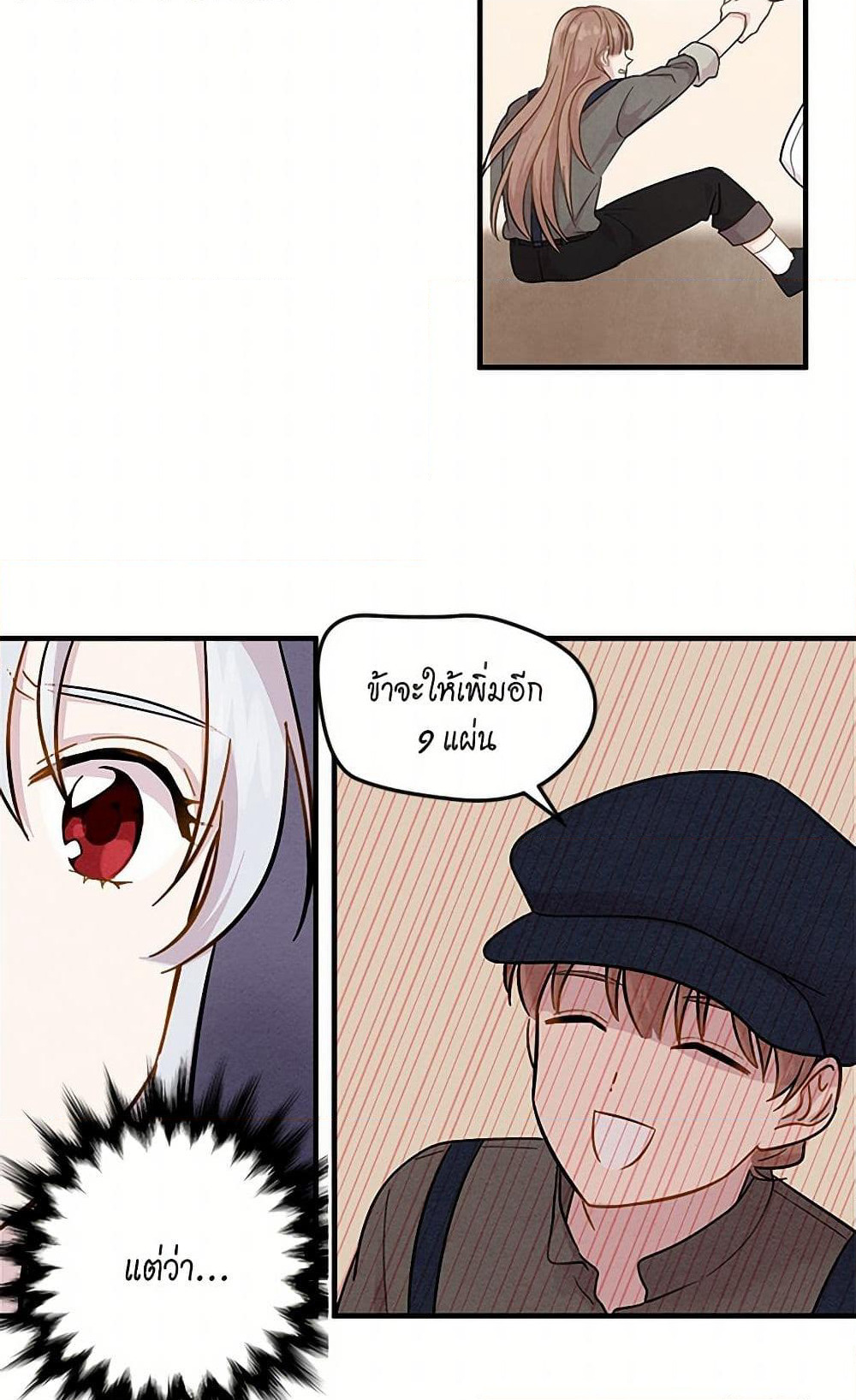 Iris - The Lady and Her Smartphone page 38