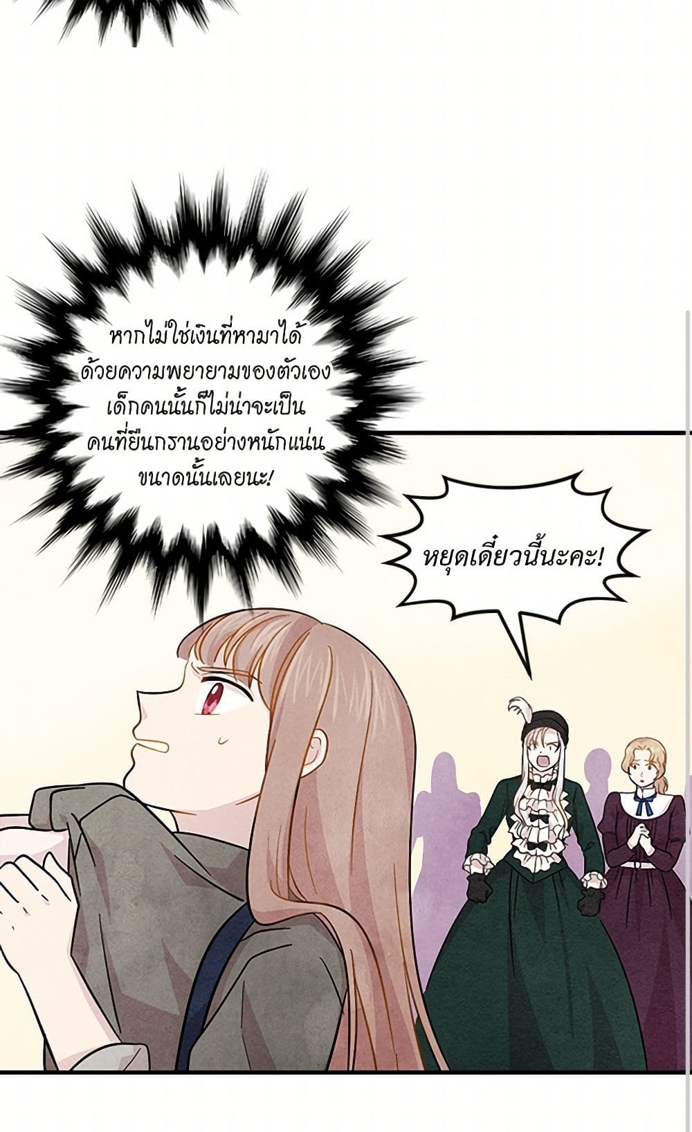 Iris - The Lady and Her Smartphone page 39