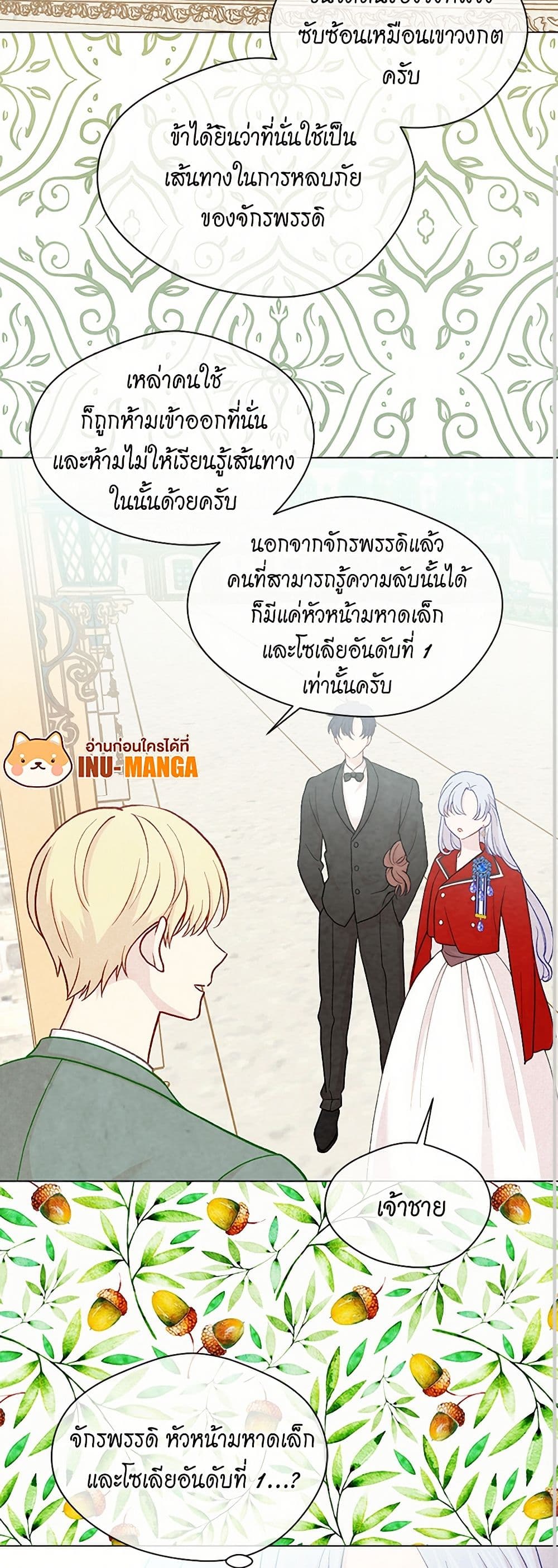 Iris - The Lady and Her Smartphone page 10