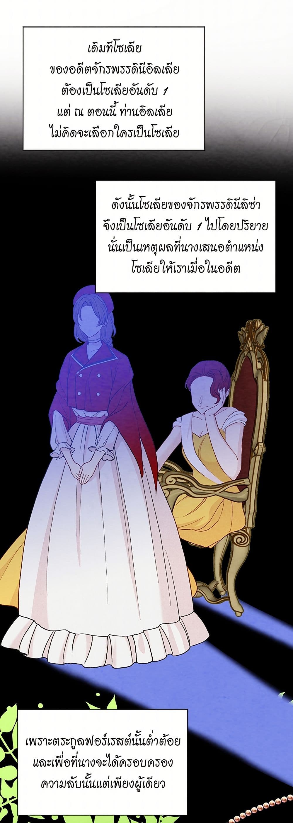 Iris - The Lady and Her Smartphone page 13