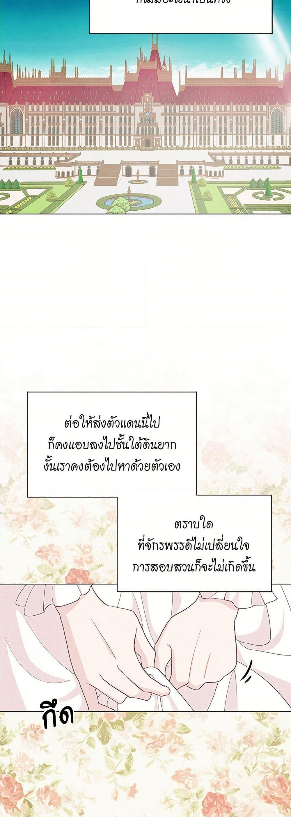 Iris - The Lady and Her Smartphone page 15