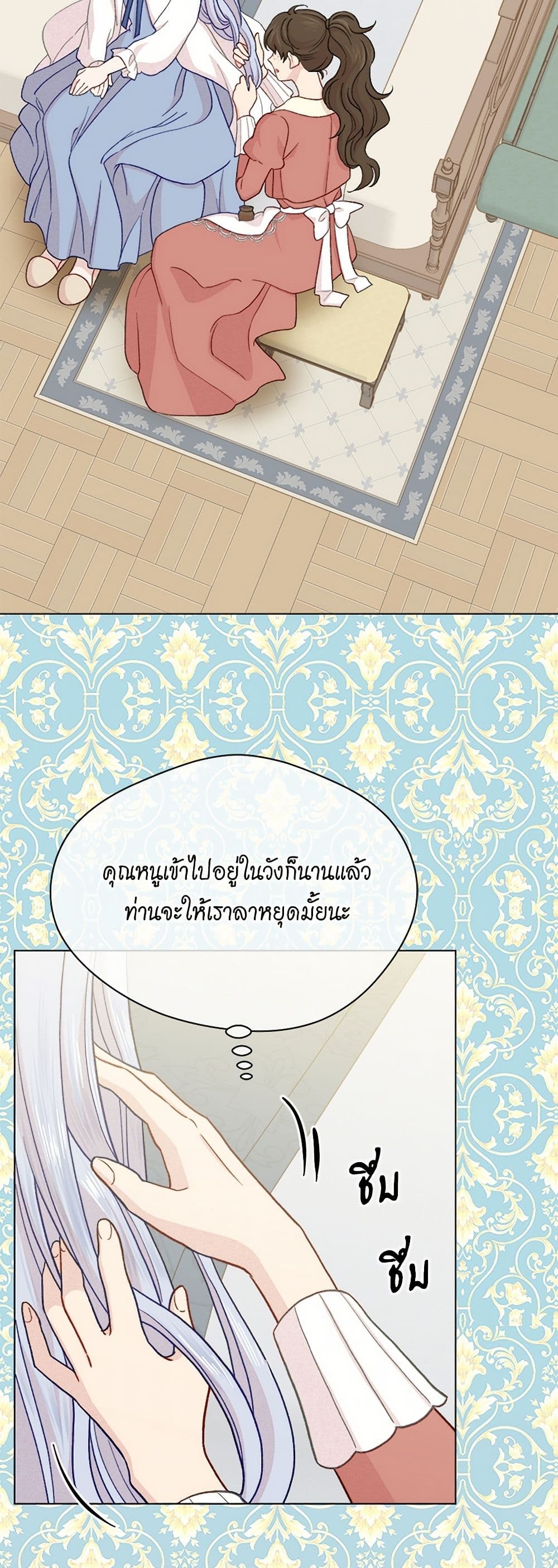 Iris - The Lady and Her Smartphone page 19