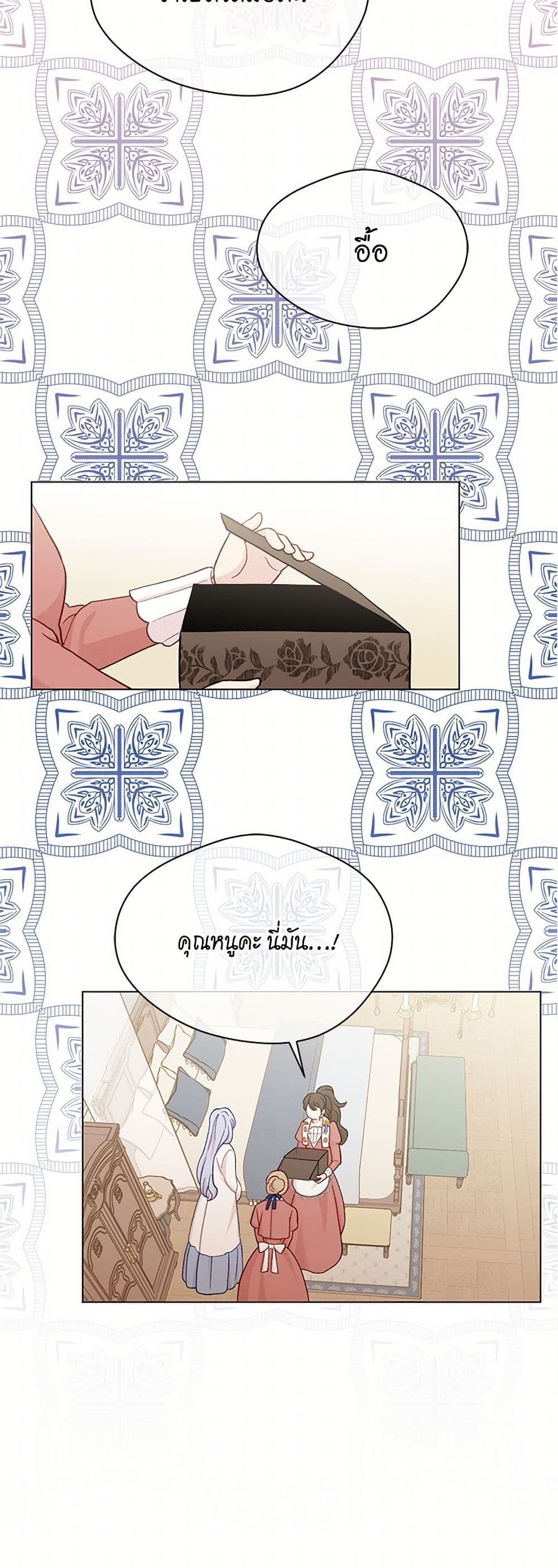 Iris - The Lady and Her Smartphone page 24