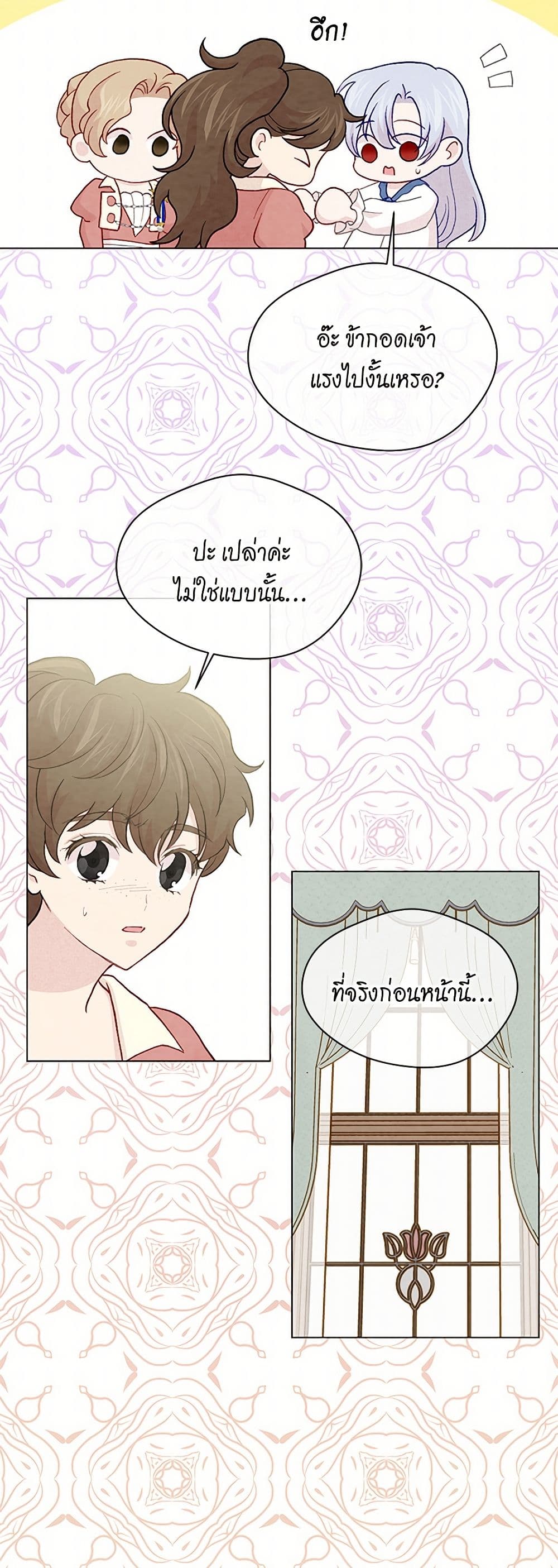 Iris - The Lady and Her Smartphone page 30