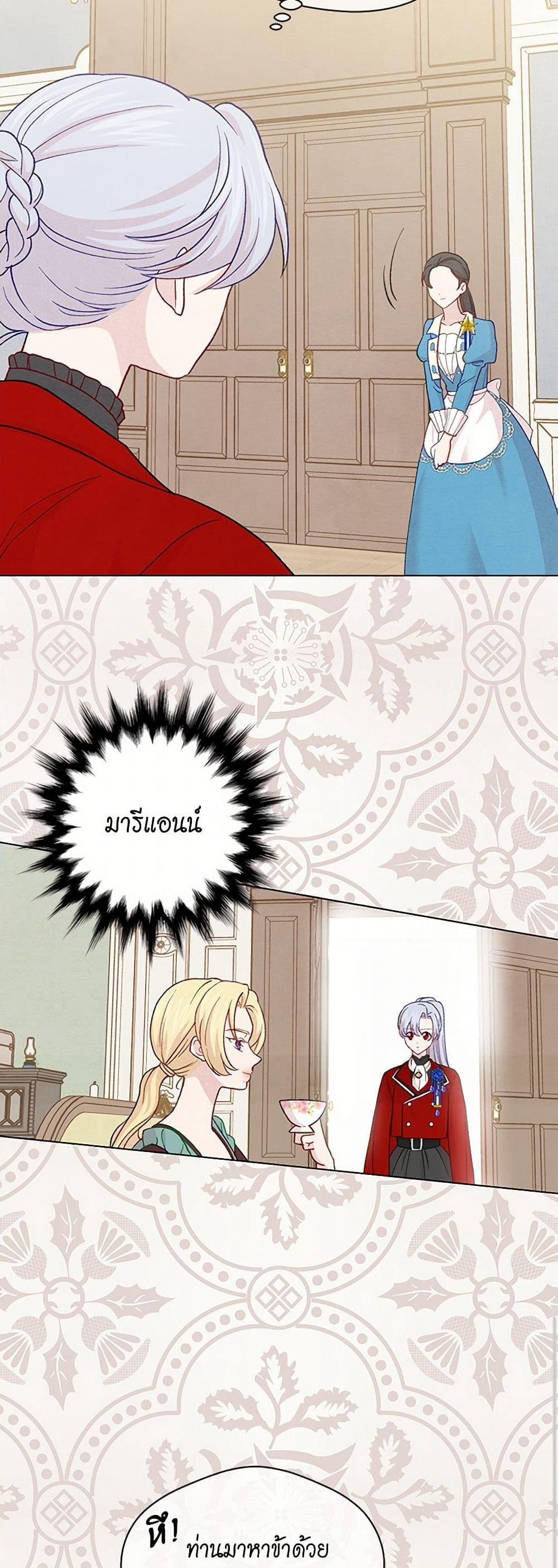 Iris - The Lady and Her Smartphone page 33