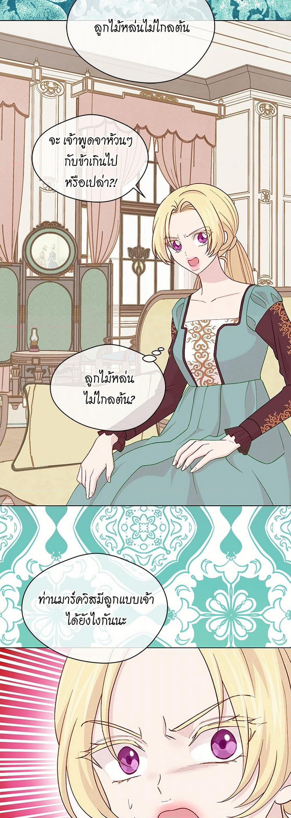 Iris - The Lady and Her Smartphone page 38
