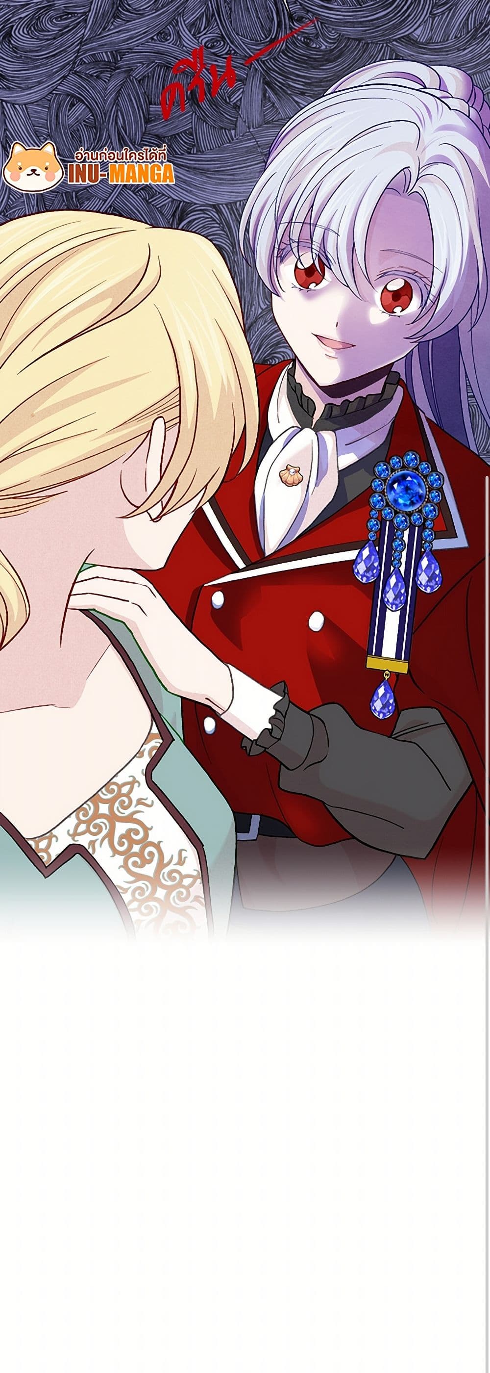Iris - The Lady and Her Smartphone page 41