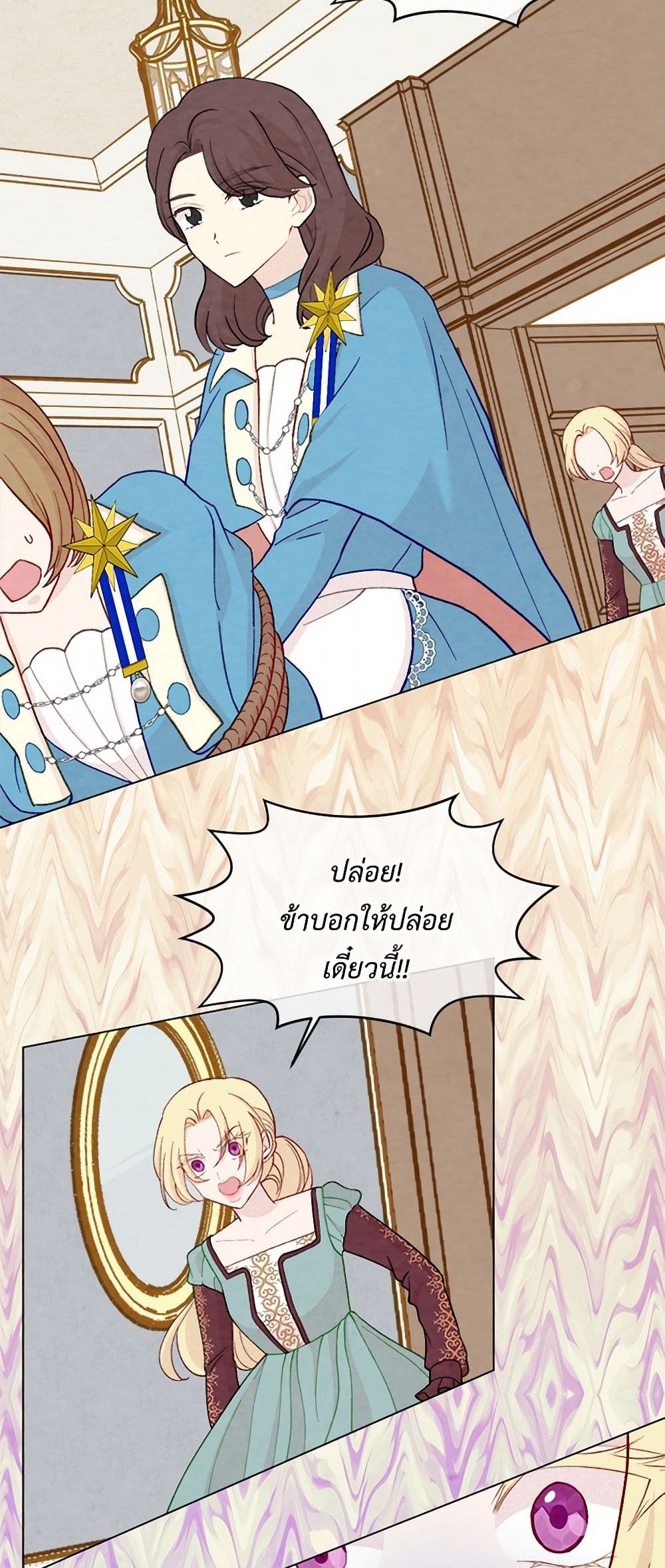 Iris - The Lady and Her Smartphone page 12