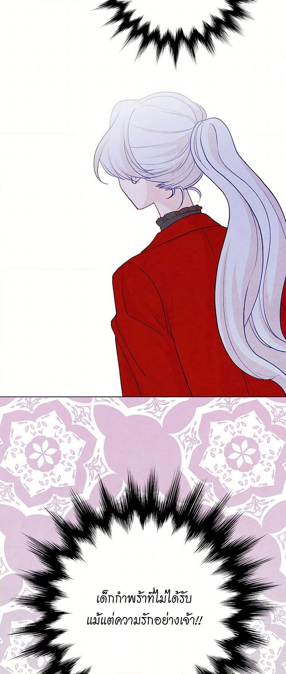 Iris - The Lady and Her Smartphone page 14