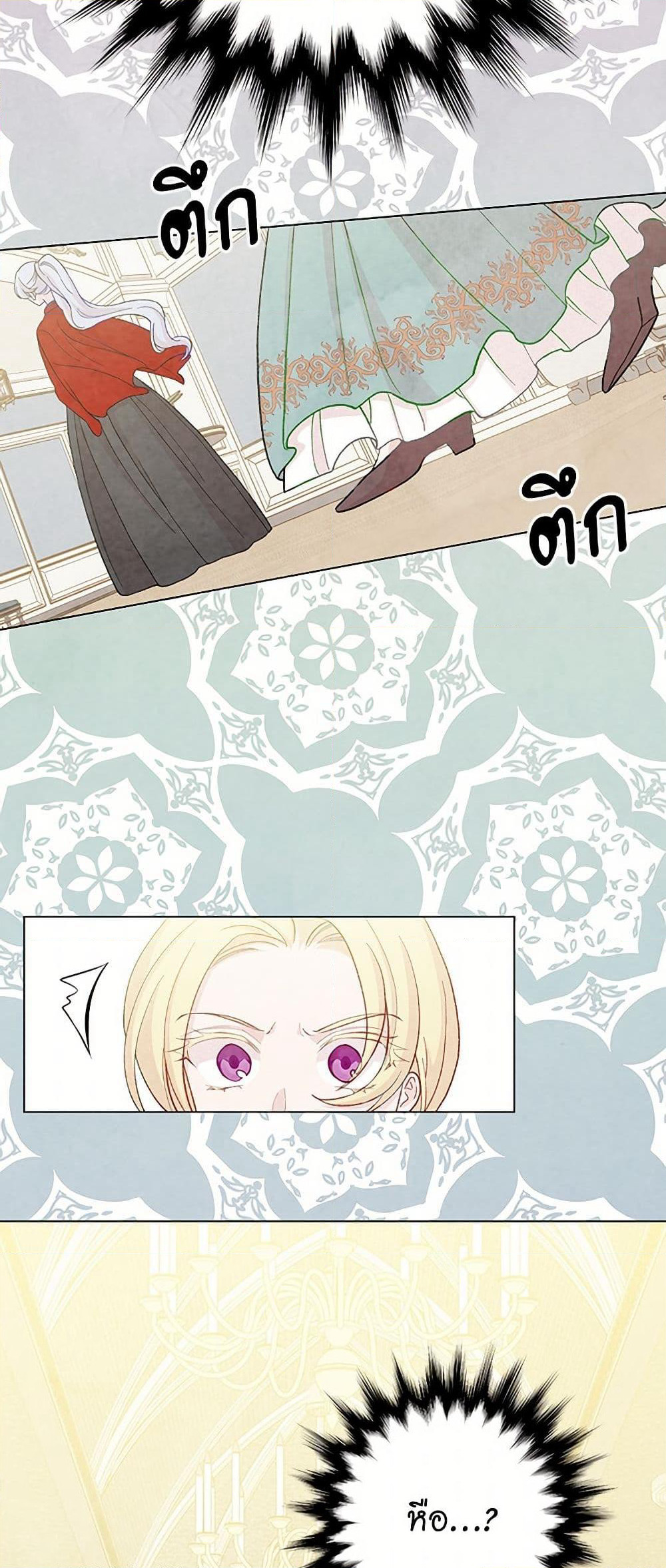 Iris - The Lady and Her Smartphone page 15