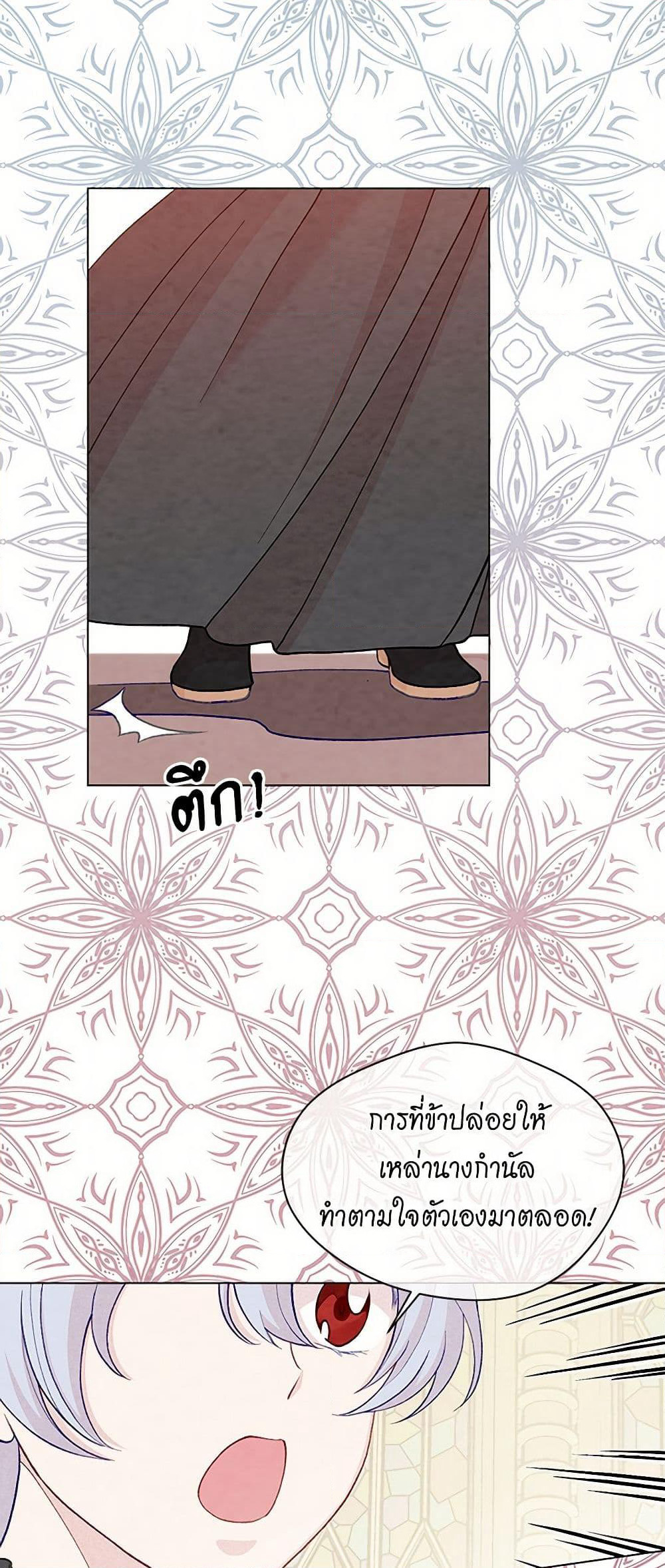 Iris - The Lady and Her Smartphone page 18
