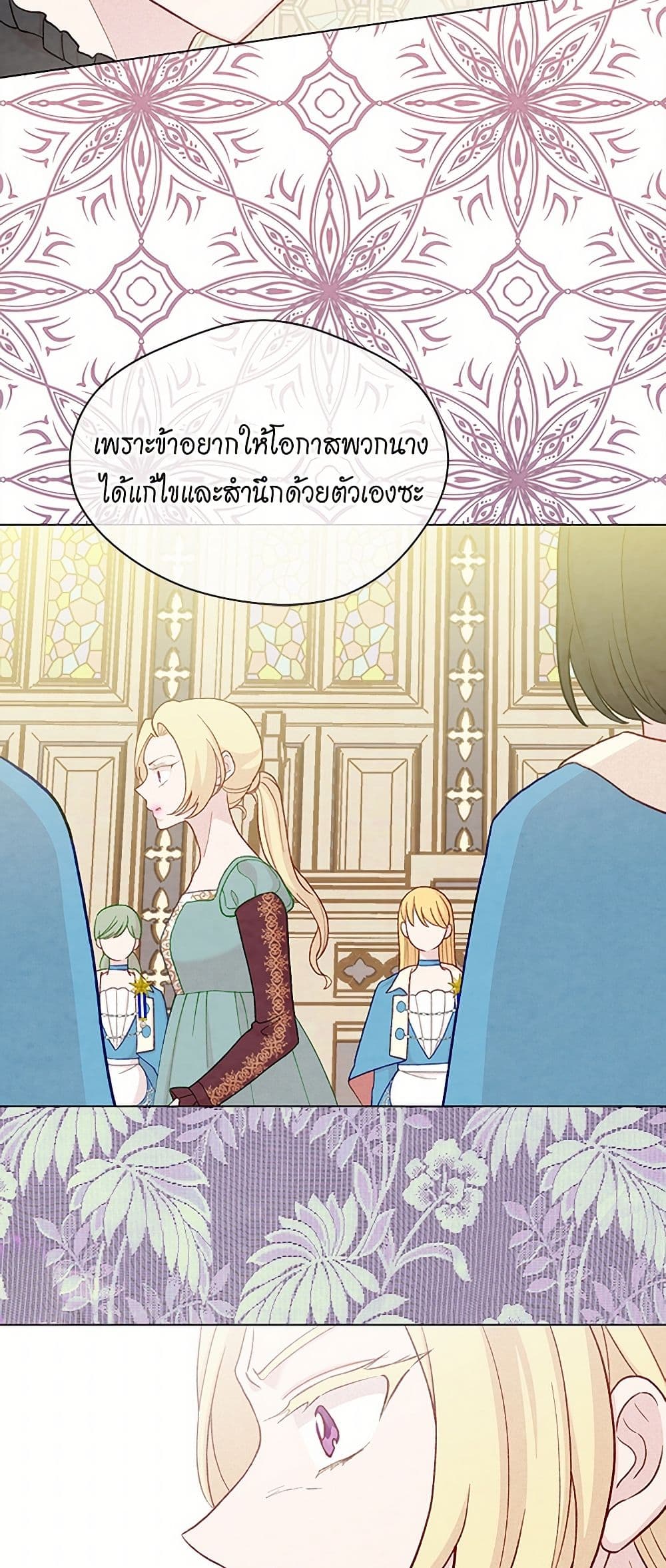 Iris - The Lady and Her Smartphone page 19