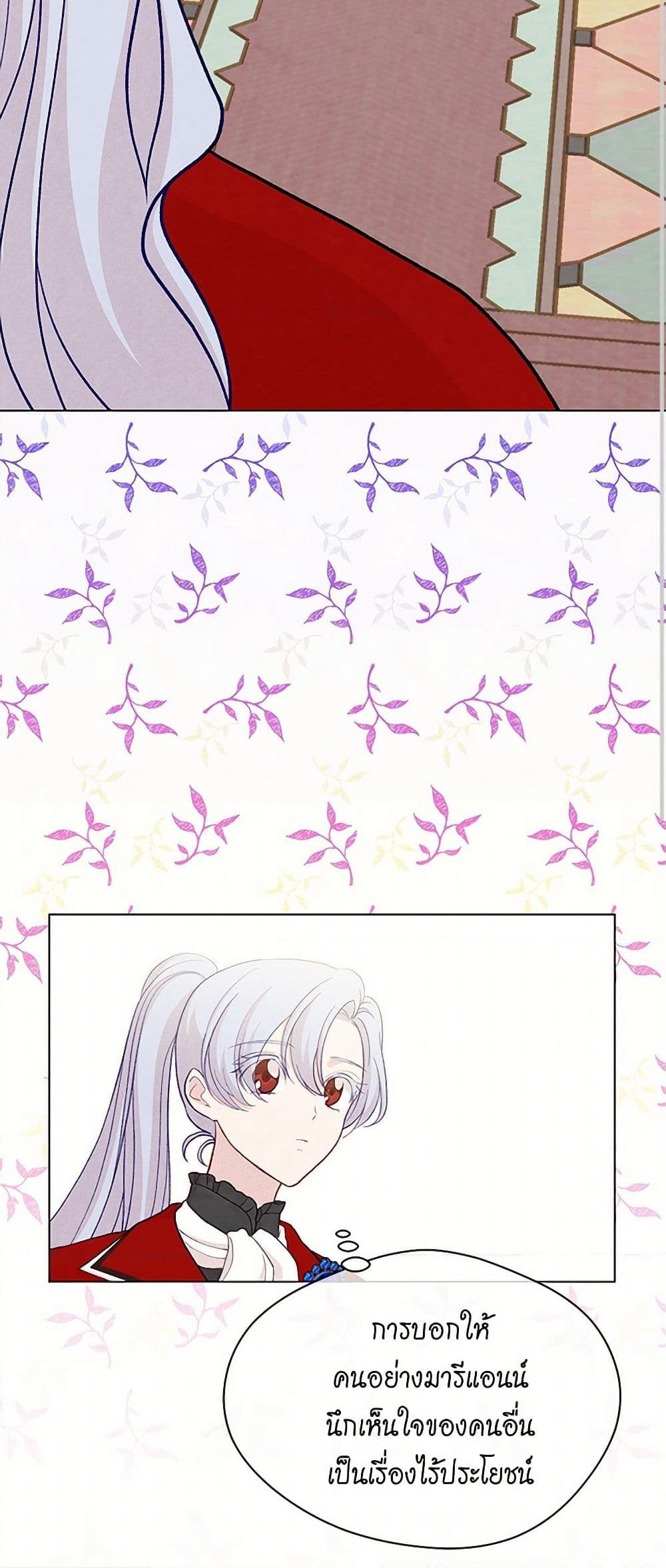 Iris - The Lady and Her Smartphone page 21