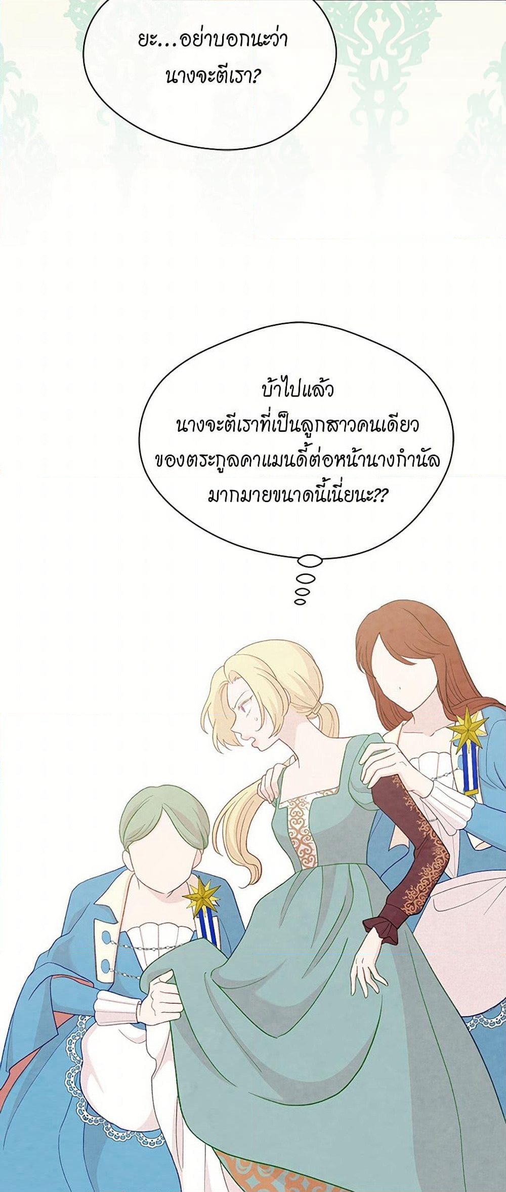 Iris - The Lady and Her Smartphone page 28