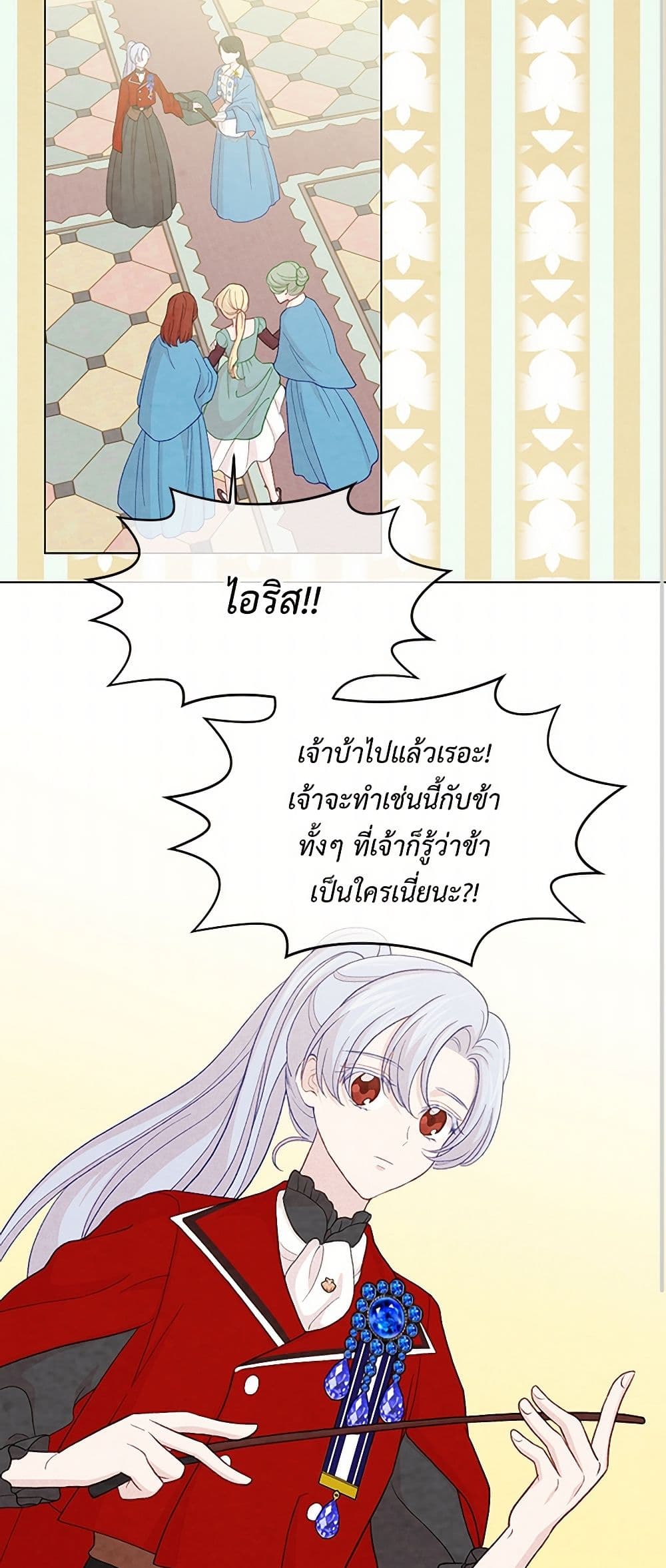 Iris - The Lady and Her Smartphone page 30