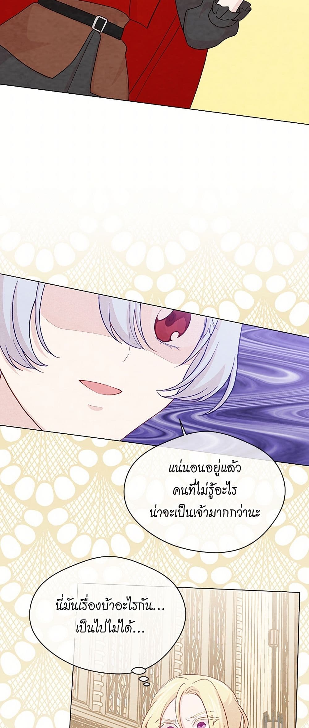 Iris - The Lady and Her Smartphone page 31