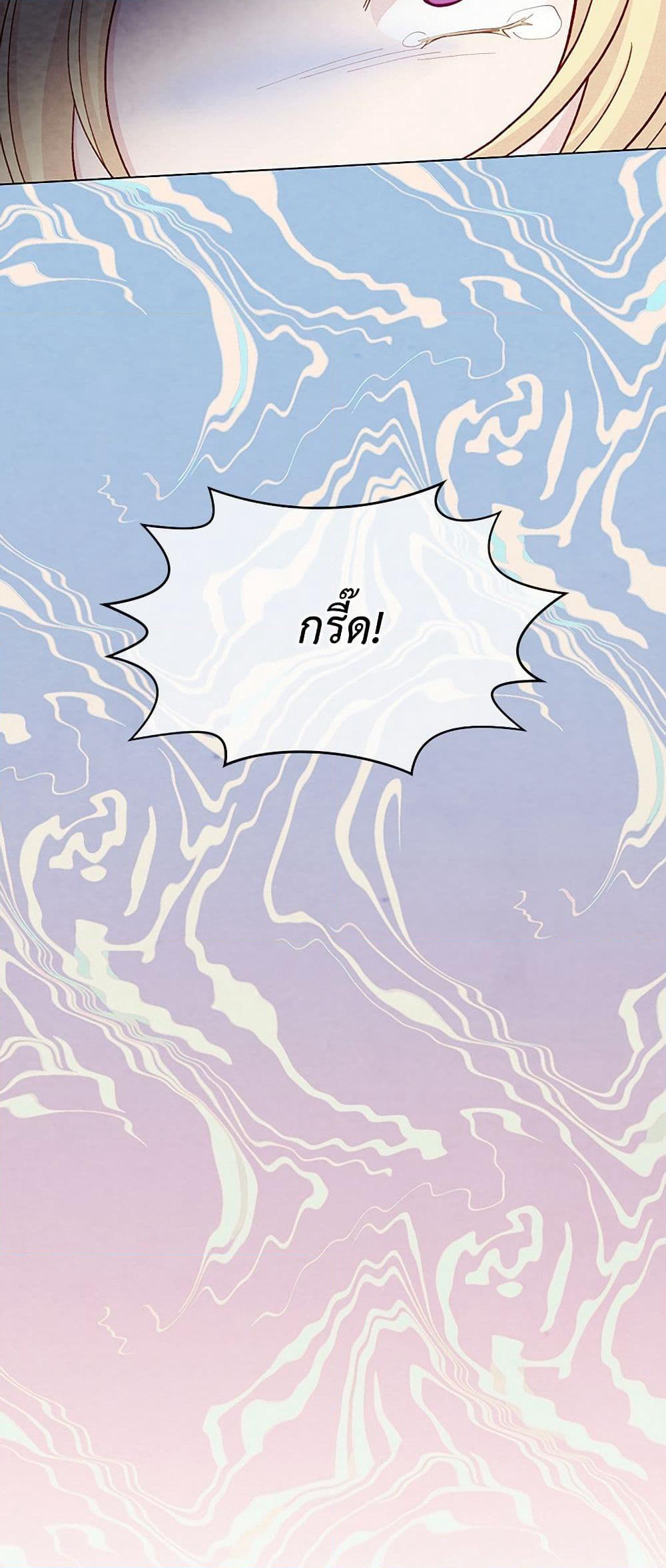 Iris - The Lady and Her Smartphone page 34