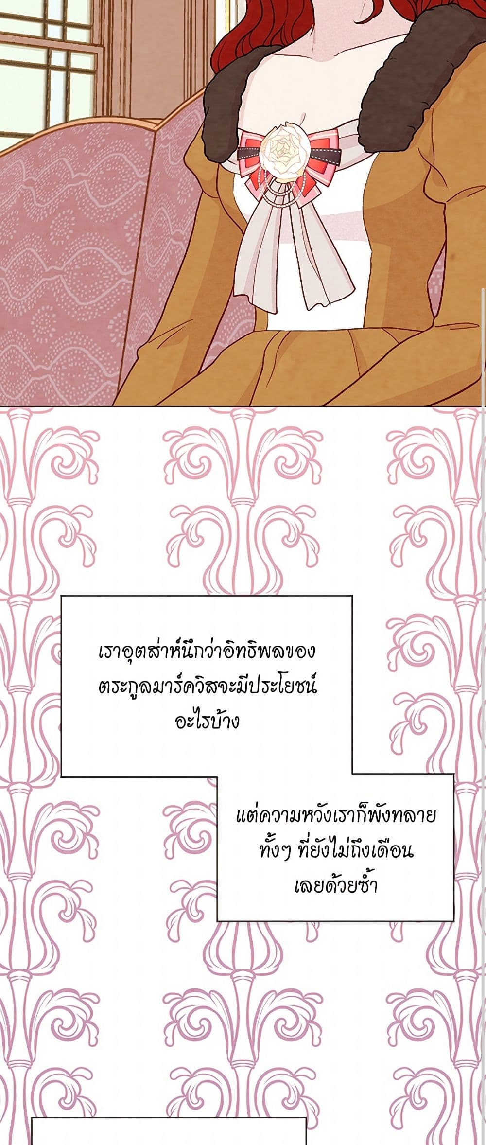 Iris - The Lady and Her Smartphone page 38