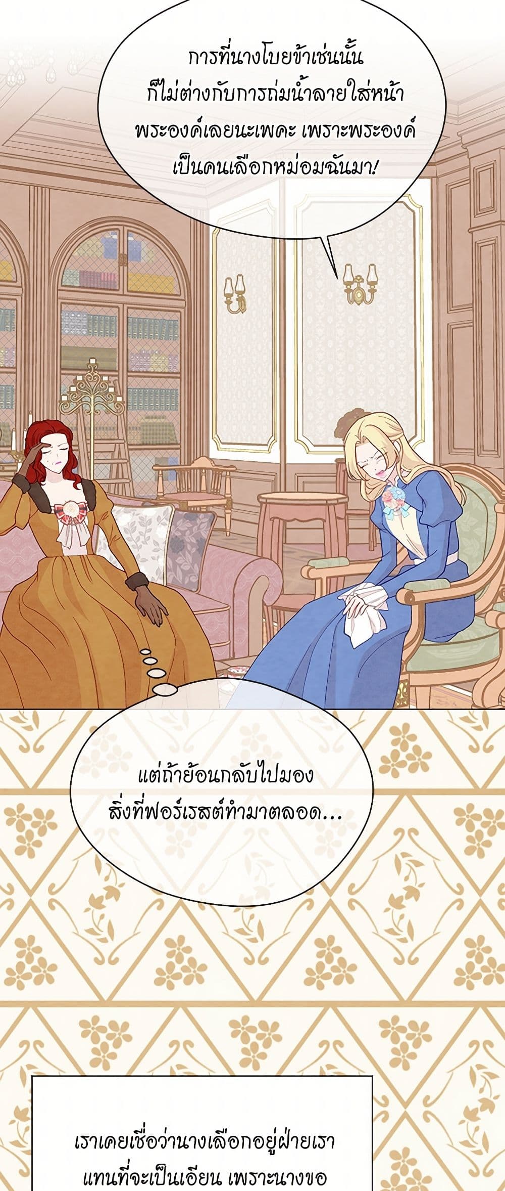 Iris - The Lady and Her Smartphone page 41