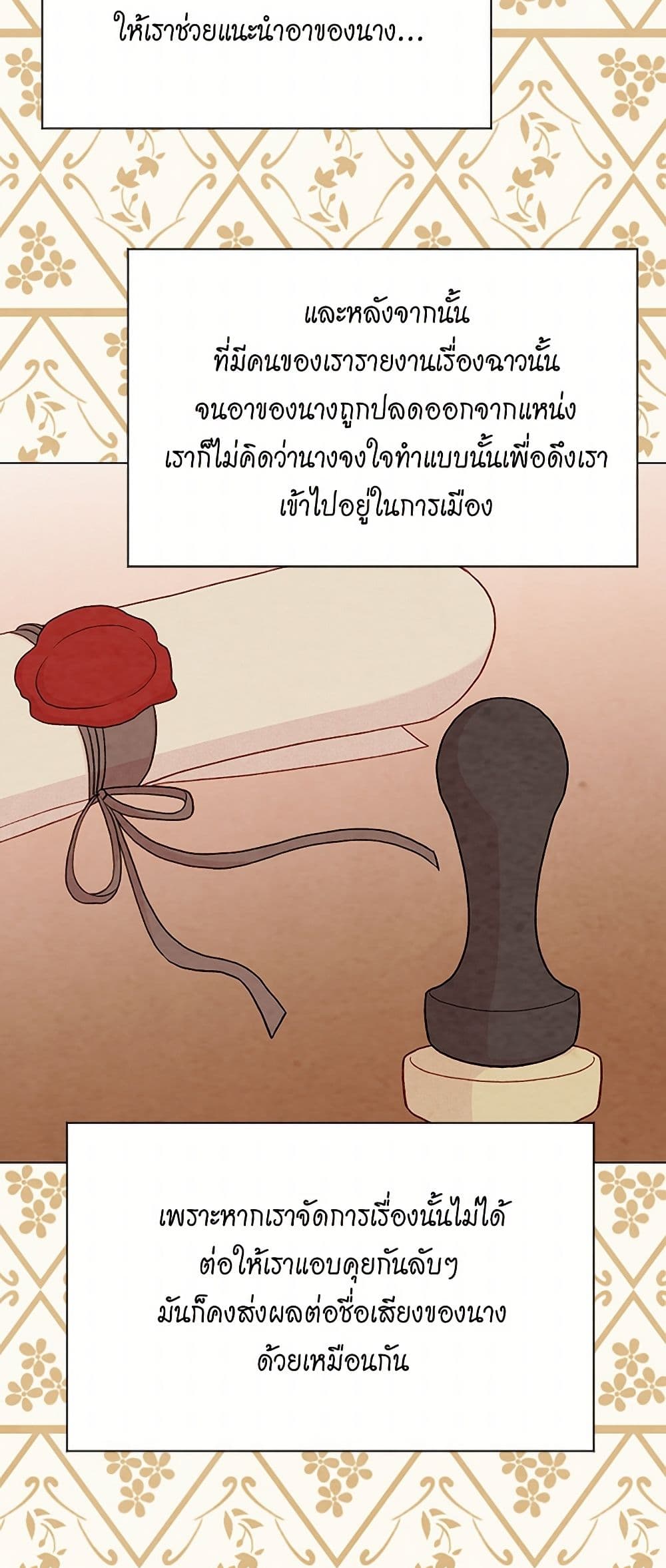 Iris - The Lady and Her Smartphone page 42