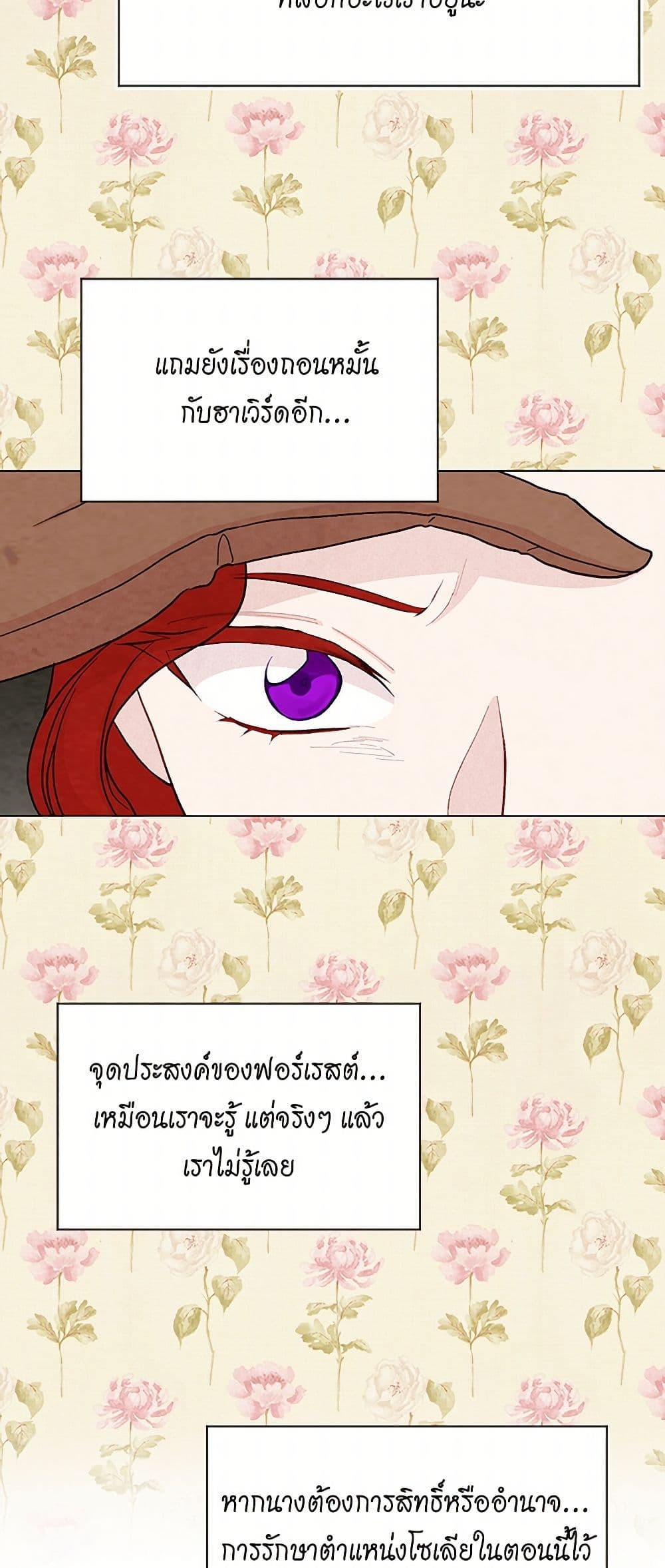 Iris - The Lady and Her Smartphone page 44