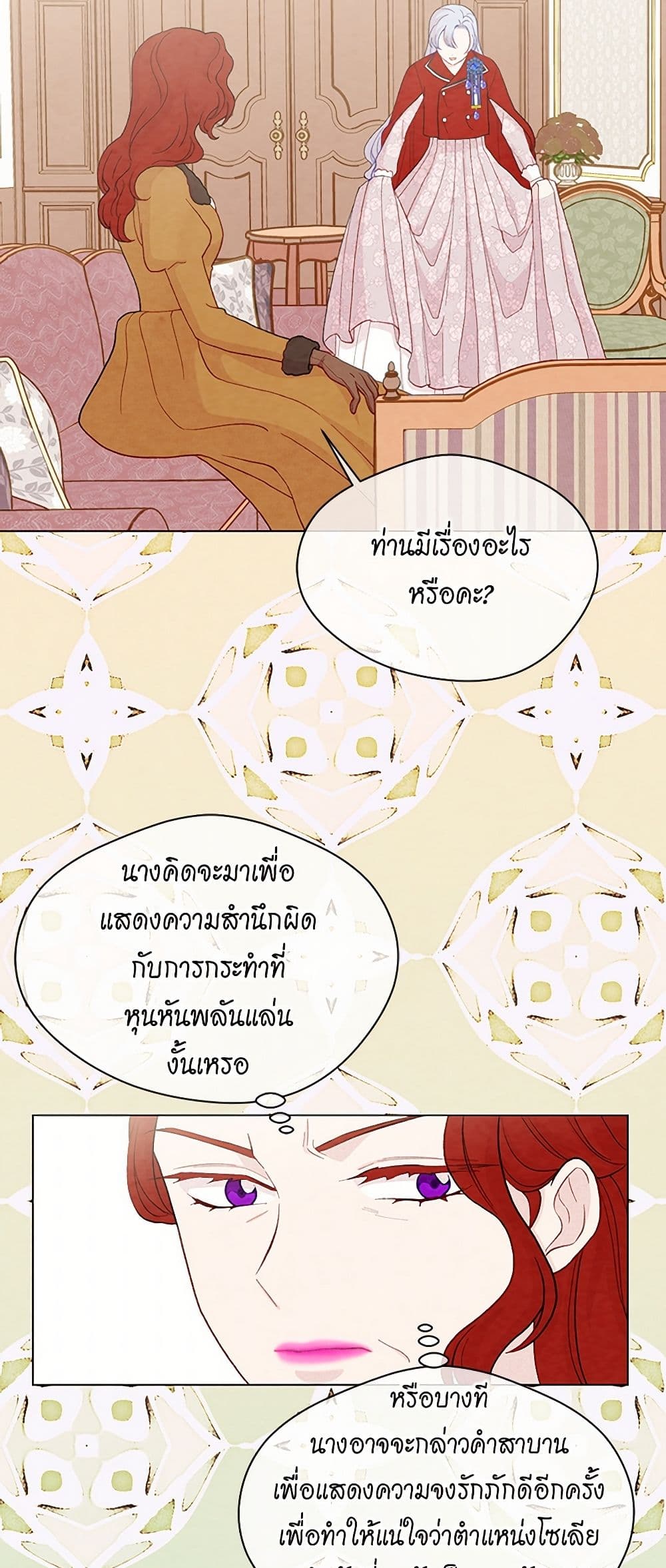 Iris - The Lady and Her Smartphone page 49