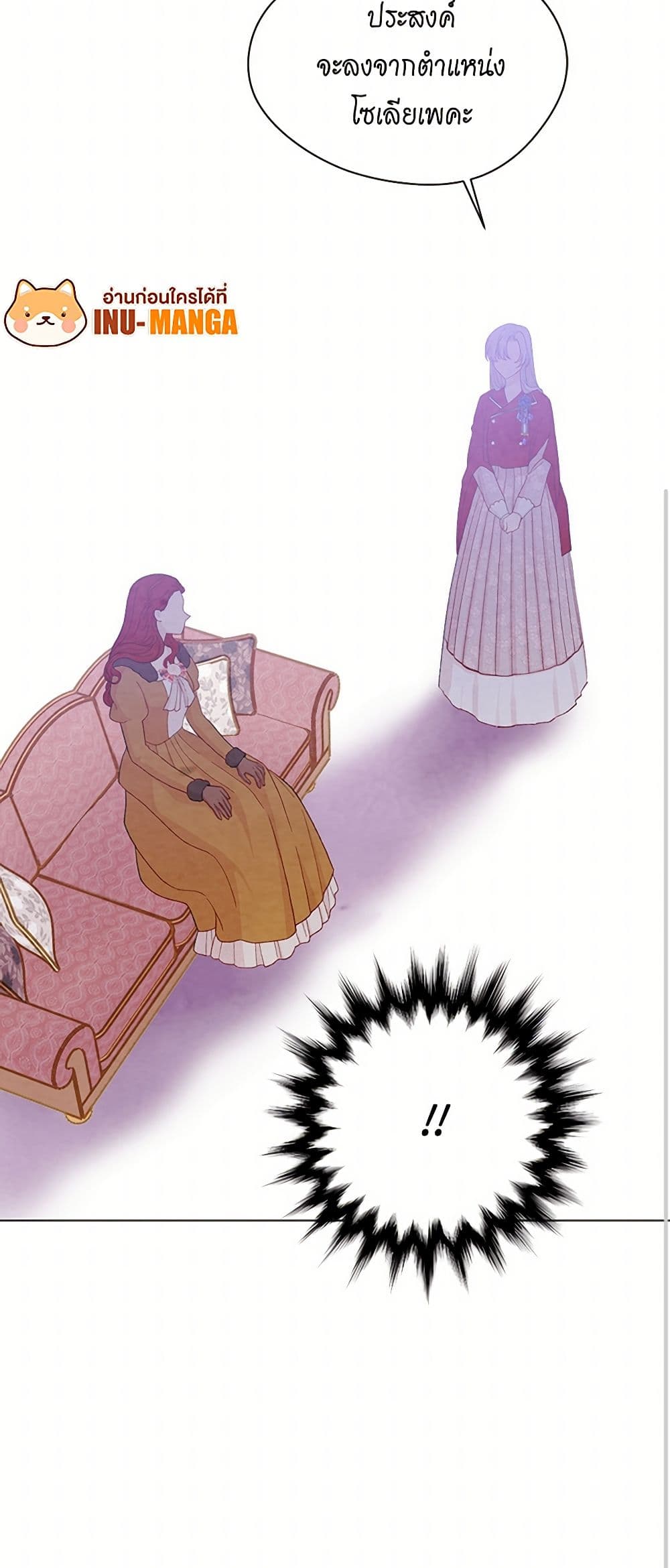 Iris - The Lady and Her Smartphone page 51
