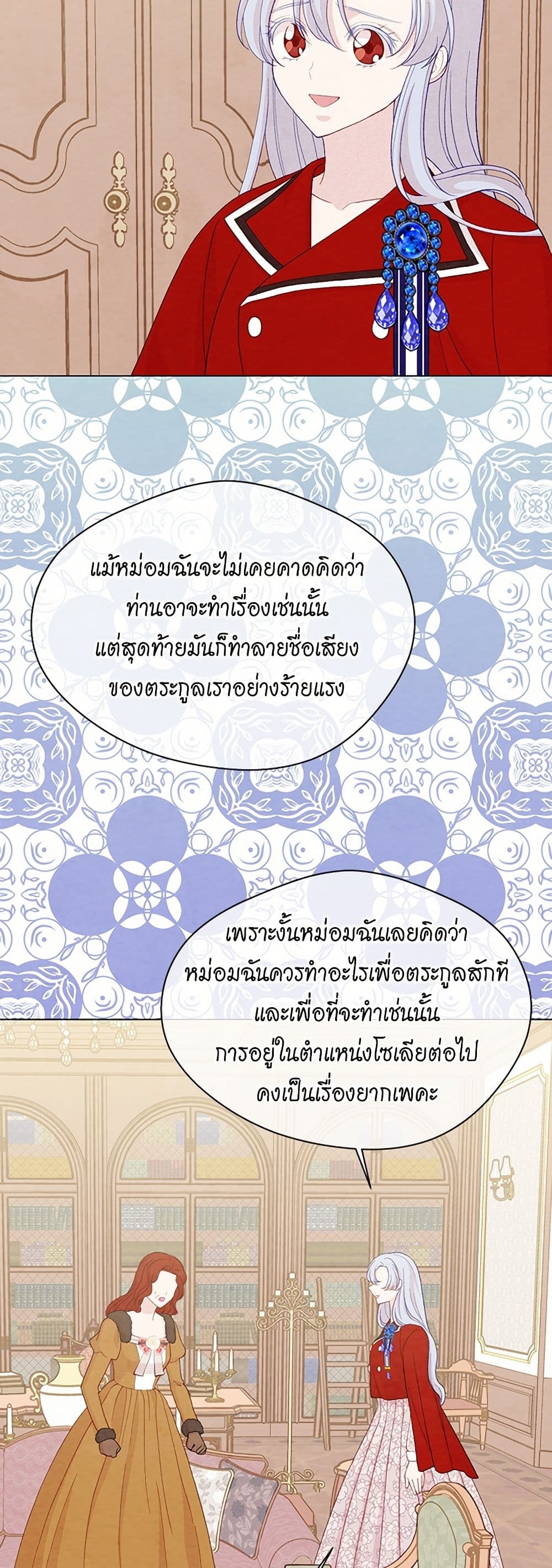 Iris - The Lady and Her Smartphone page 6