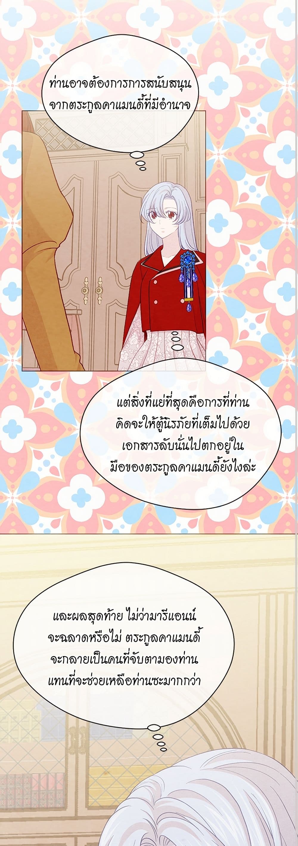 Iris - The Lady and Her Smartphone page 10