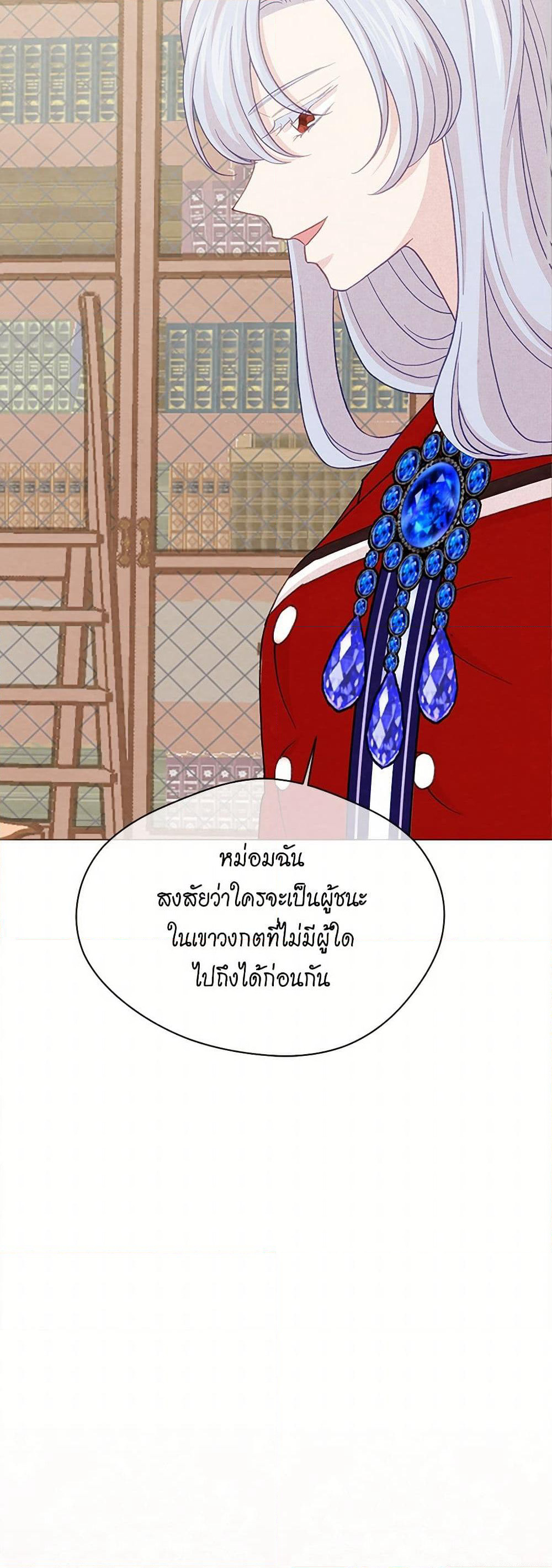 Iris - The Lady and Her Smartphone page 11