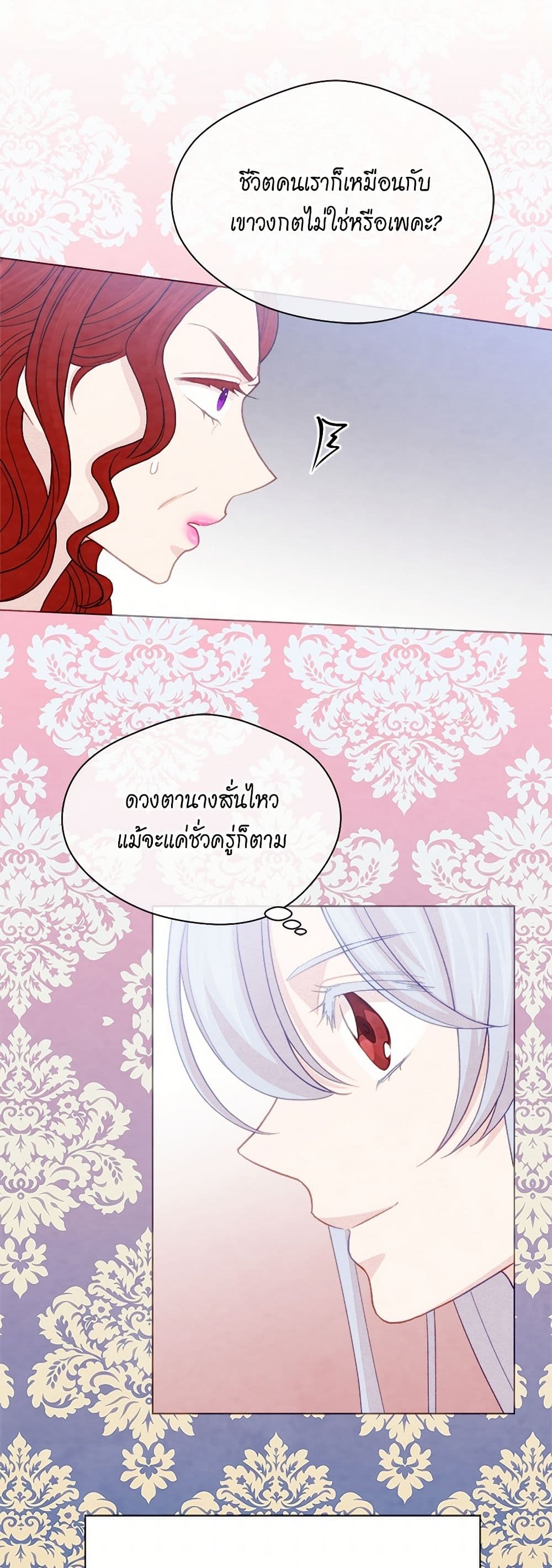 Iris - The Lady and Her Smartphone page 12