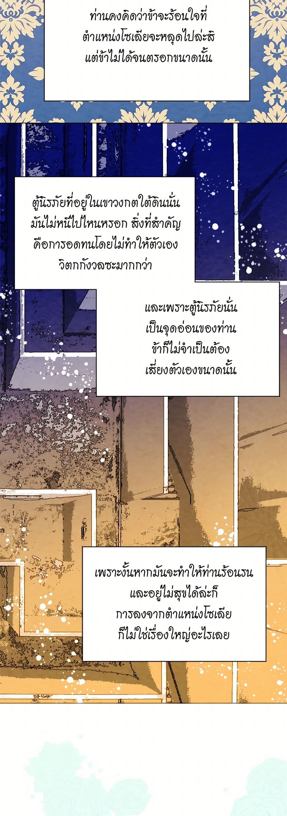 Iris - The Lady and Her Smartphone page 13