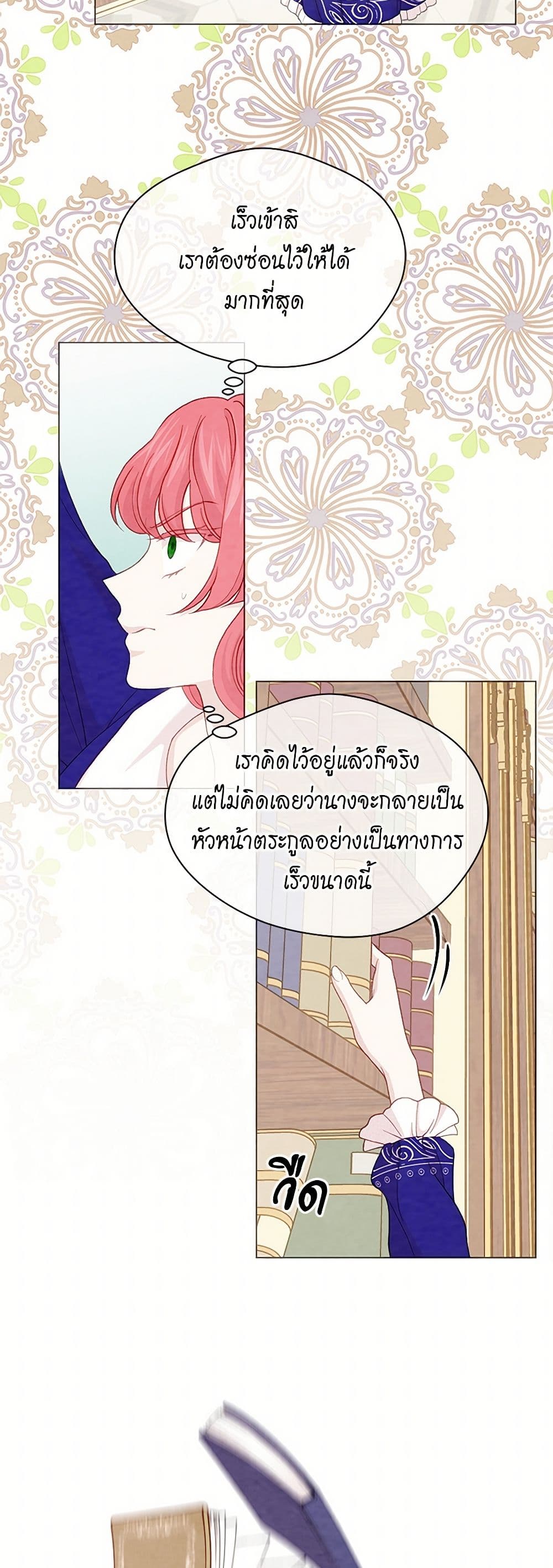 Iris - The Lady and Her Smartphone page 17