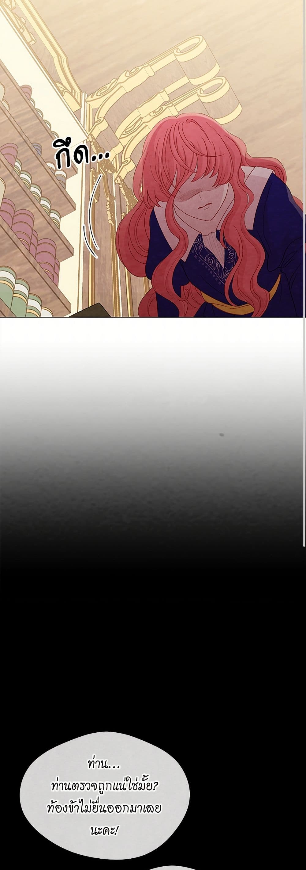 Iris - The Lady and Her Smartphone page 19
