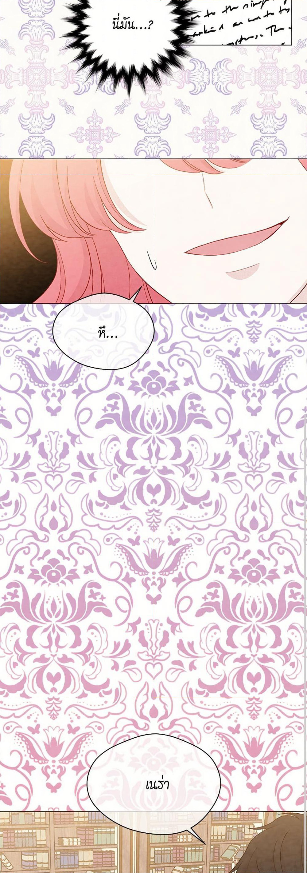 Iris - The Lady and Her Smartphone page 26