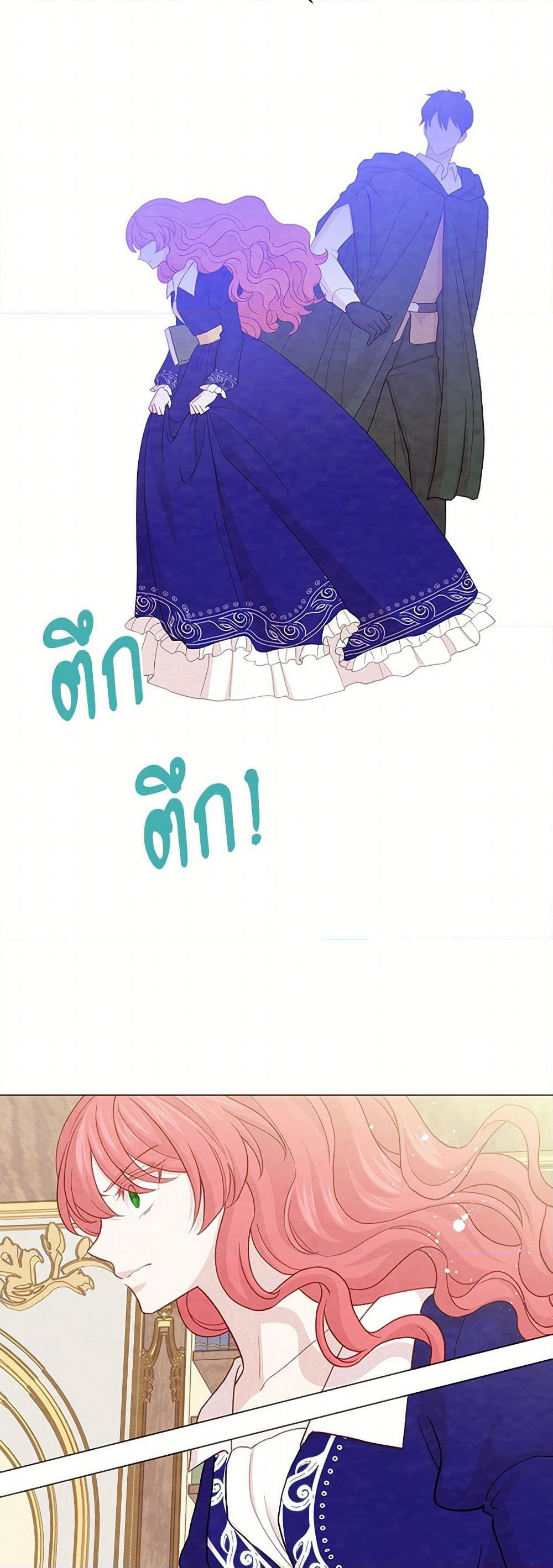 Iris - The Lady and Her Smartphone page 32