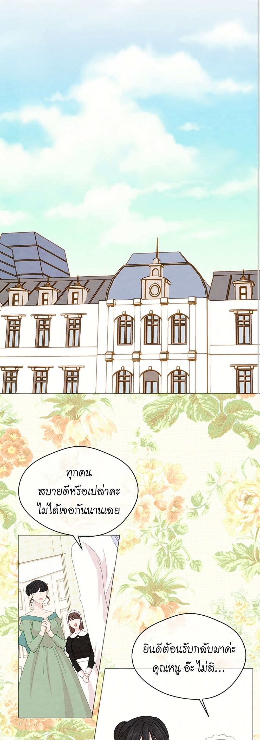 Iris - The Lady and Her Smartphone page 34