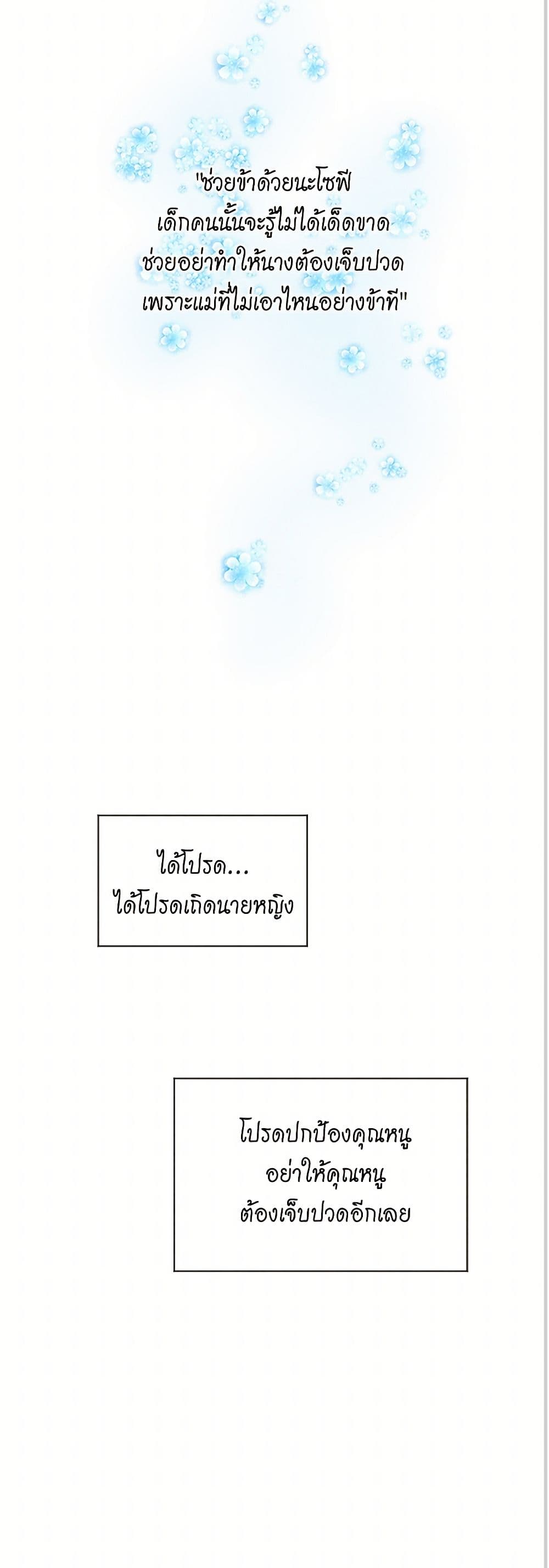 Iris - The Lady and Her Smartphone page 41