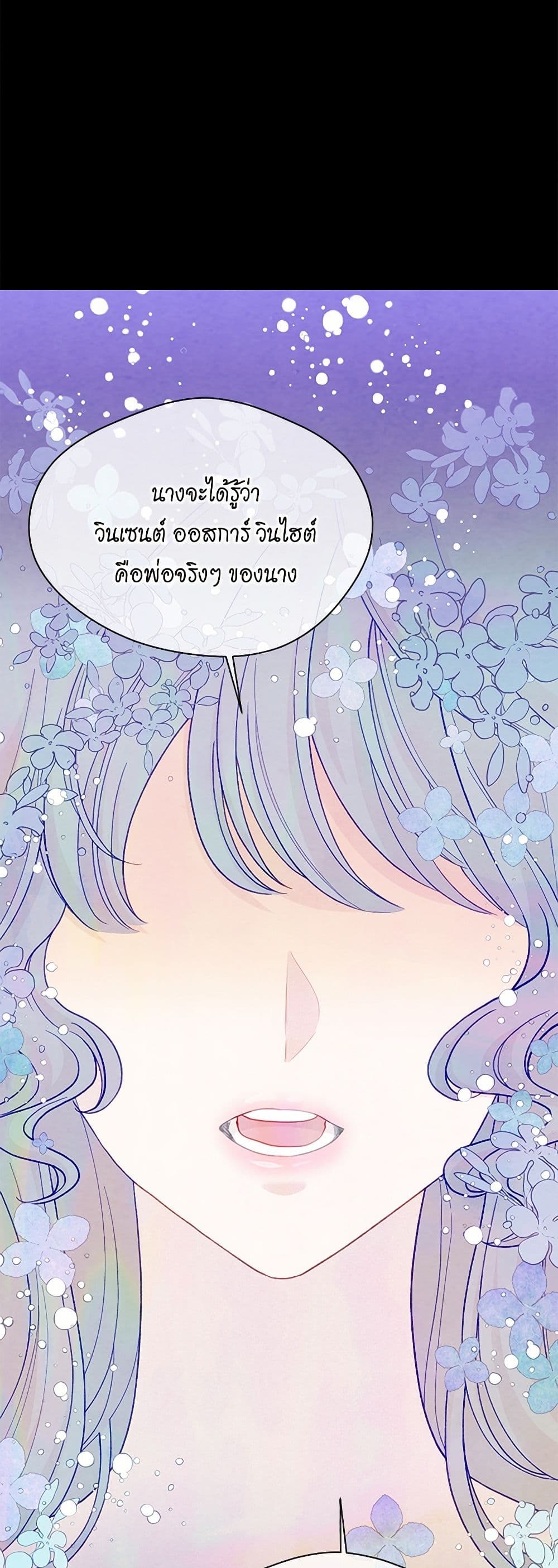 Iris - The Lady and Her Smartphone page 7