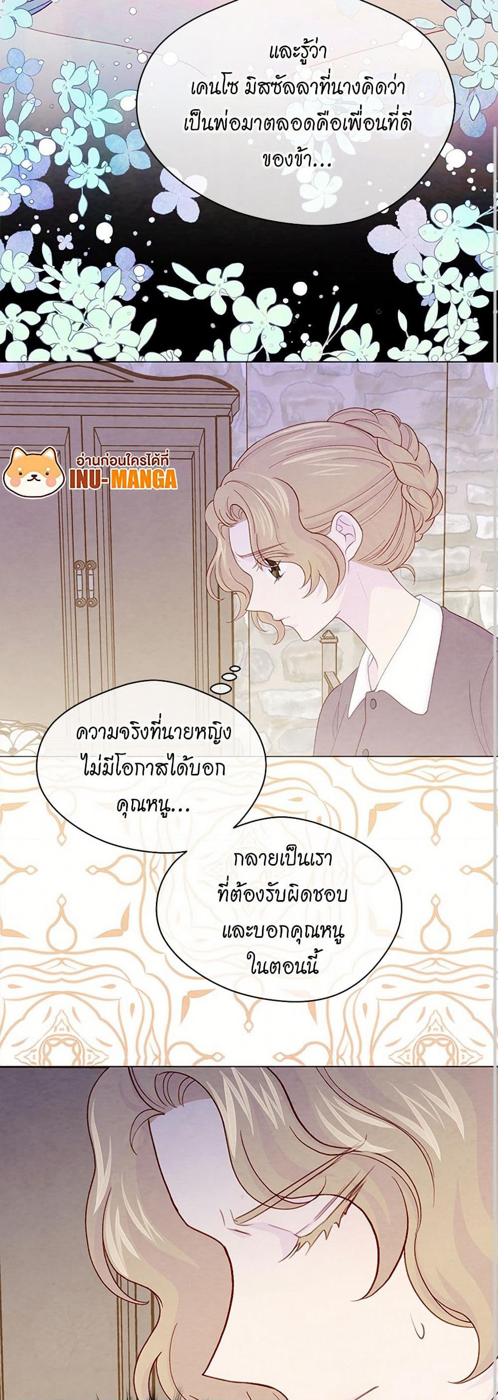 Iris - The Lady and Her Smartphone page 8